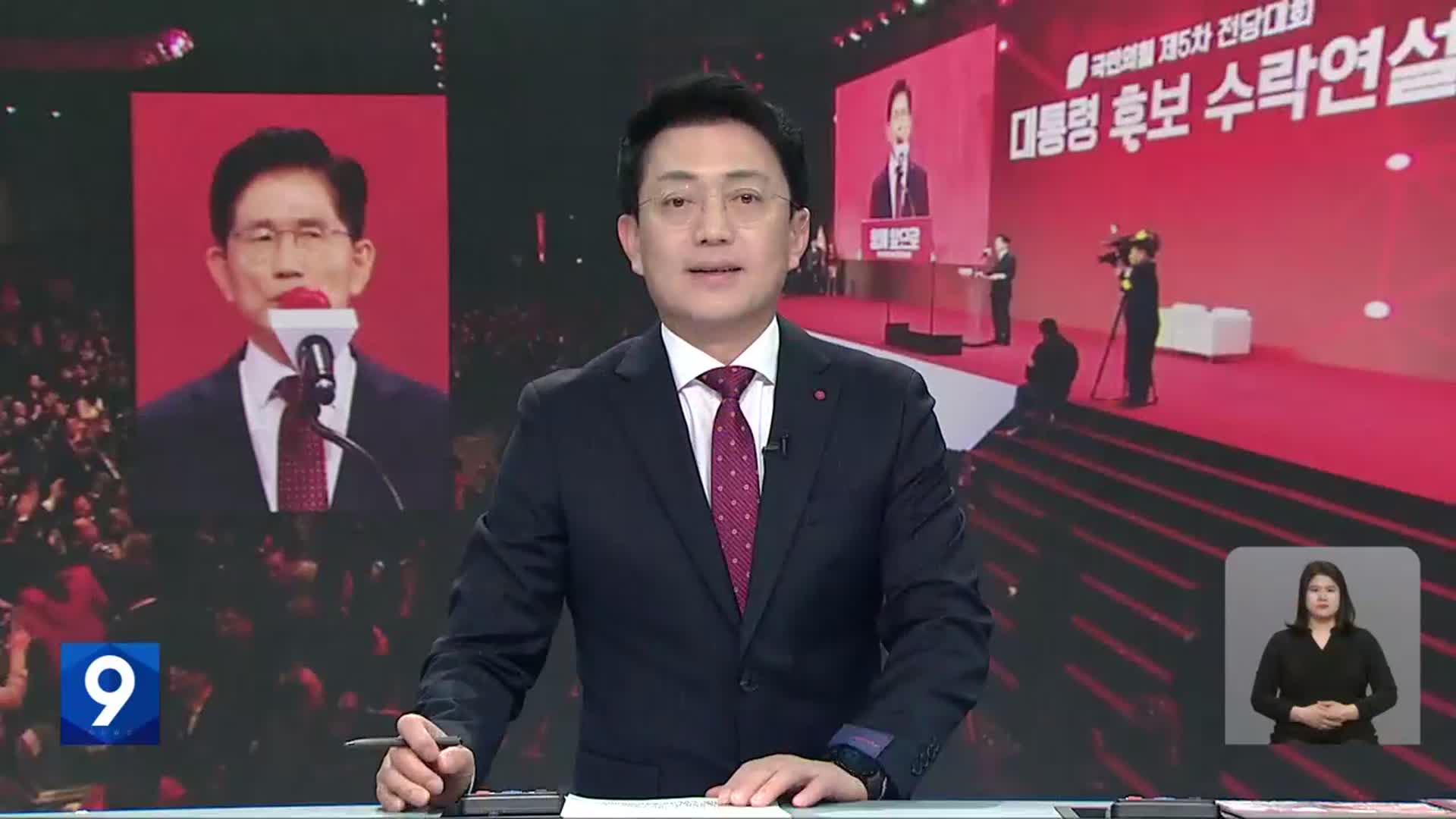 [뉴스9 전북 오프닝]