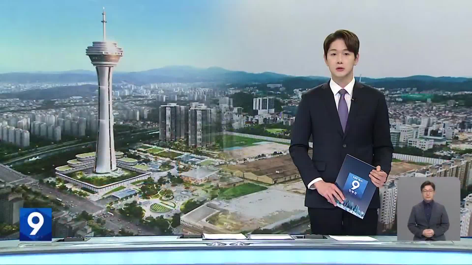[뉴스9 전북 오프닝]