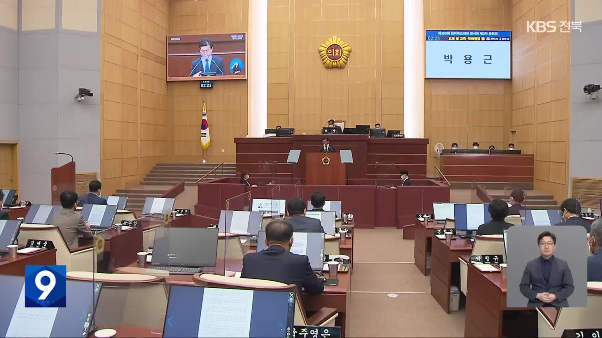 “‘청탁 논란’ 전북도의원 제명 가닥”…처분은 언제