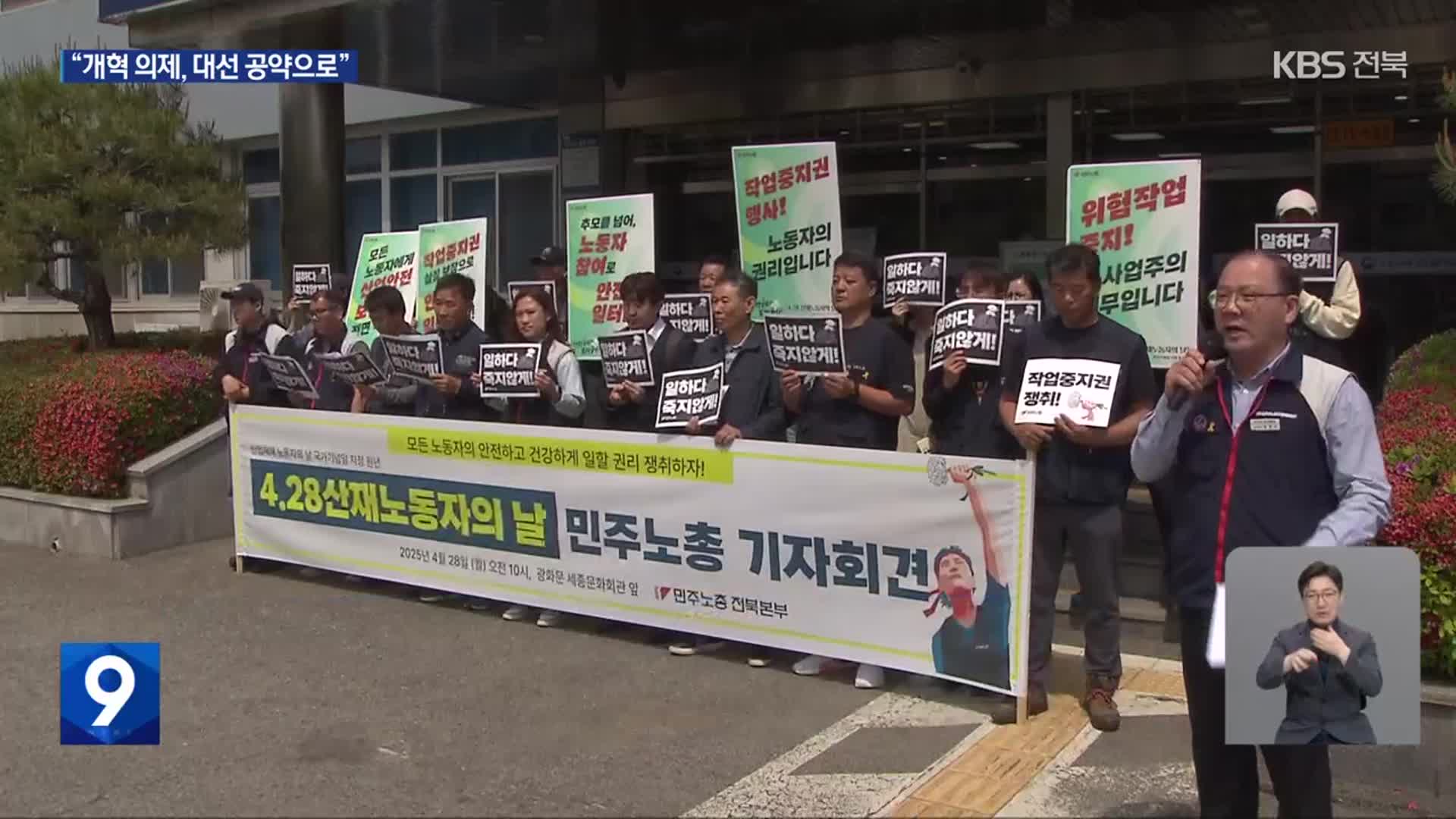 사회 개혁 요구 잇단 표출…대선 의제 될까?
