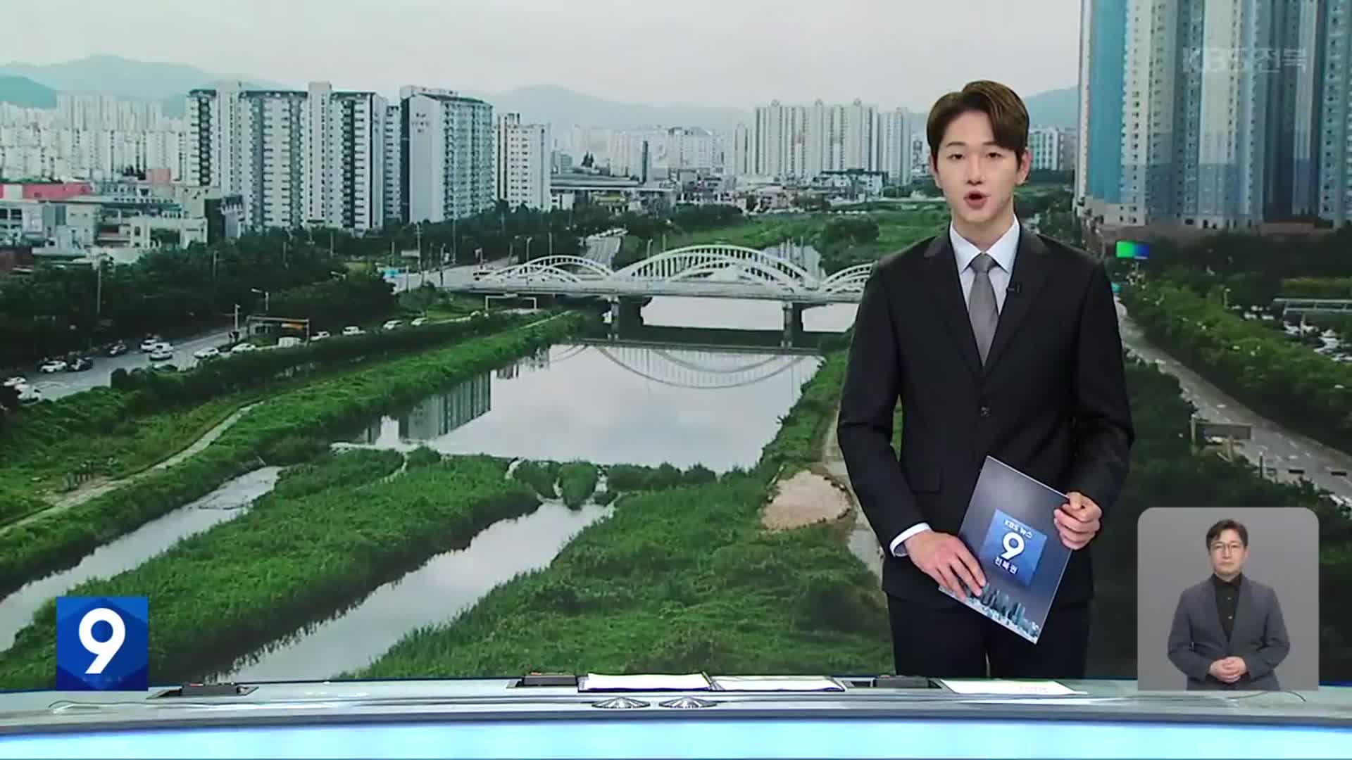 [뉴스9 전북 오프닝]
