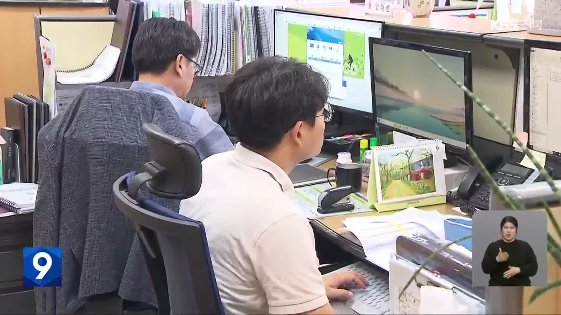 [뉴스9 전북 클로징]