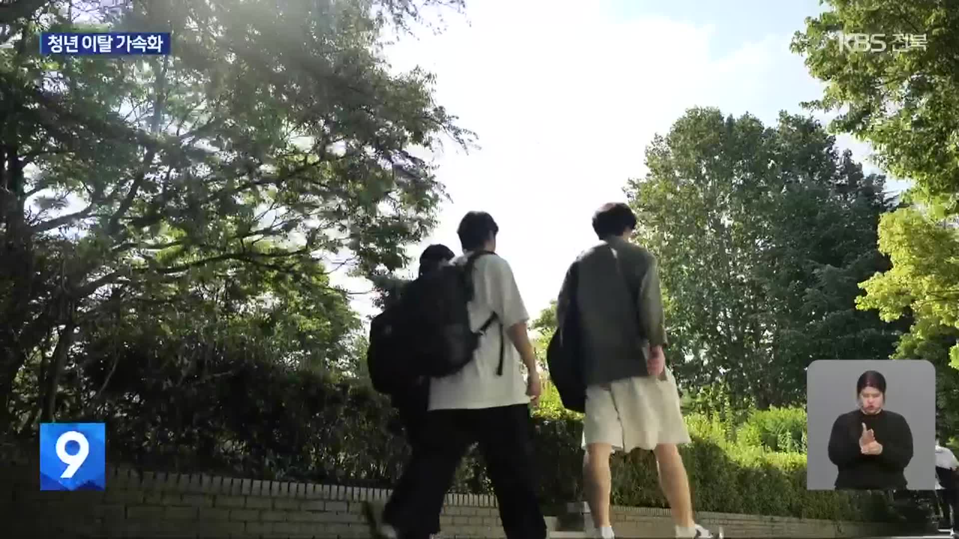 전주시 인구 63만 명 붕괴 ‘코앞’…기업 유치 실적은 미미