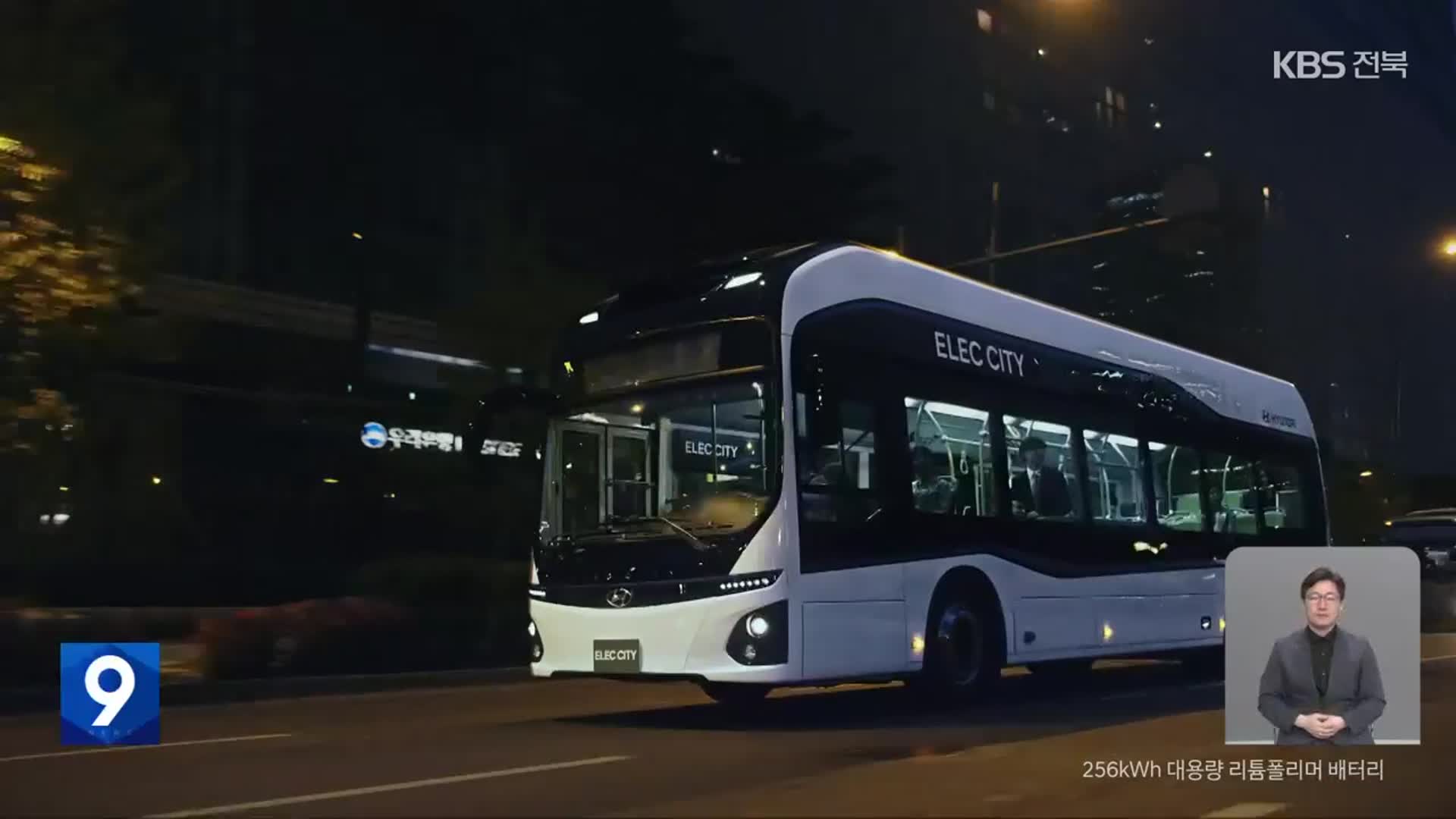 “내연기관에서 친환경차로”…전북도, 자동차 산업 구조 재편