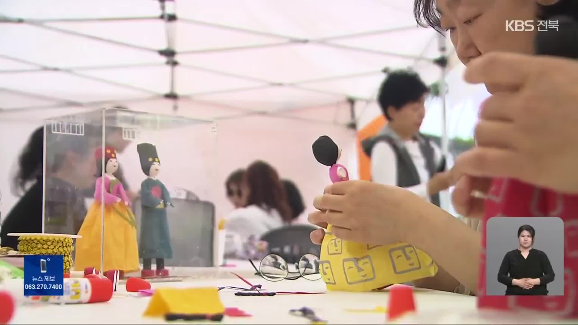 ‘손으로 빚은 예술’…전주 한옥마을 ‘공예 유람길’
