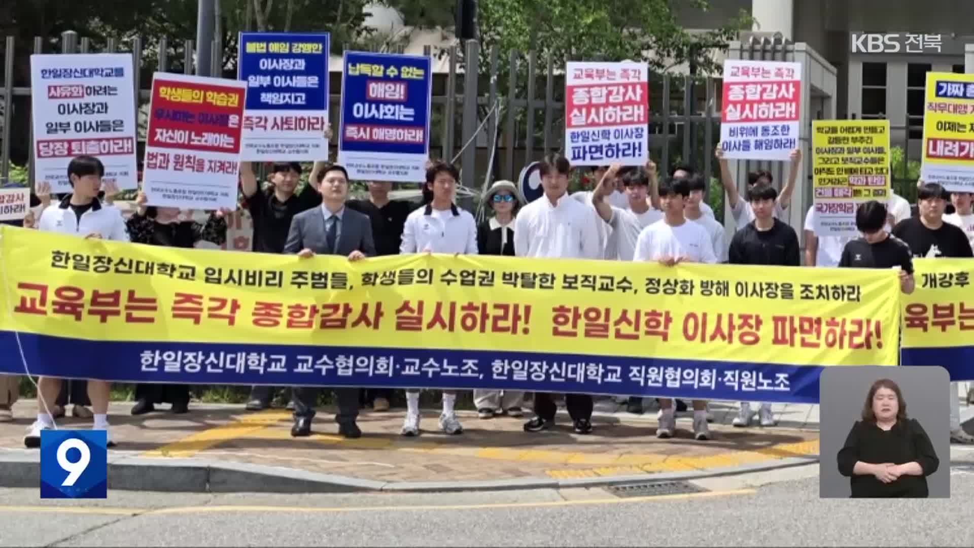 [뉴스9 전북 클로징]