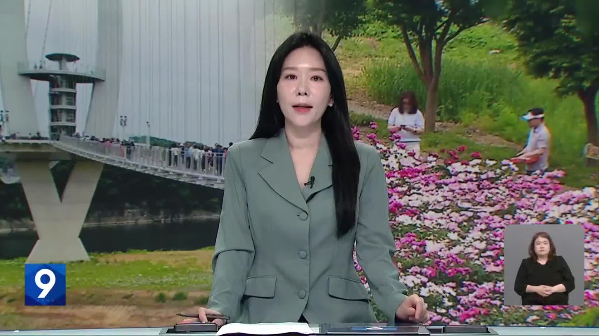 [뉴스9 전북 오프닝]