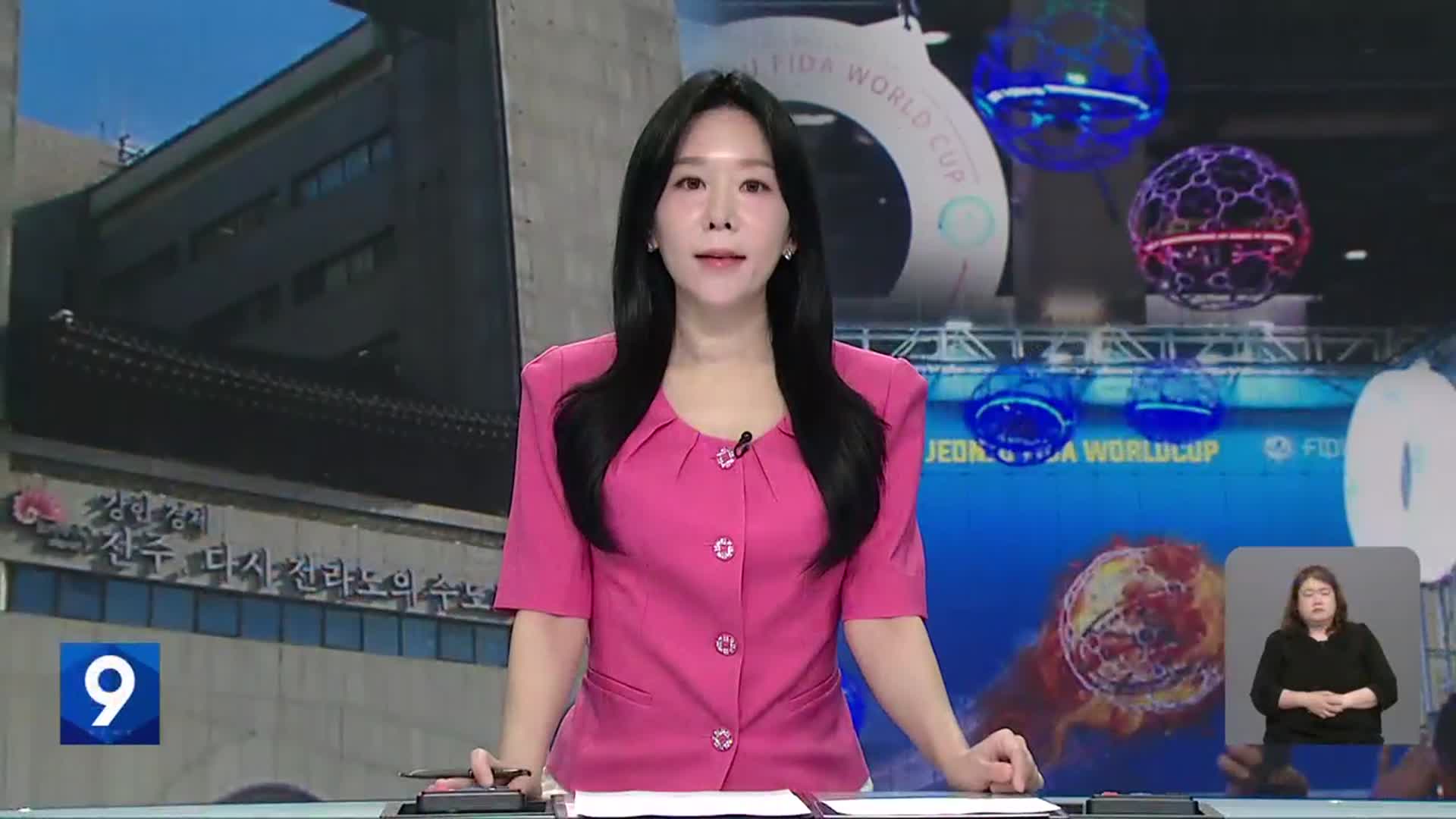 [뉴스9 전북 오프닝]