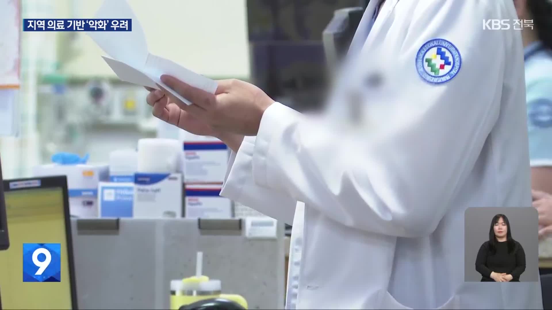 “전공의 끝내 안 돌아오나”…병원 정상화는 언제?