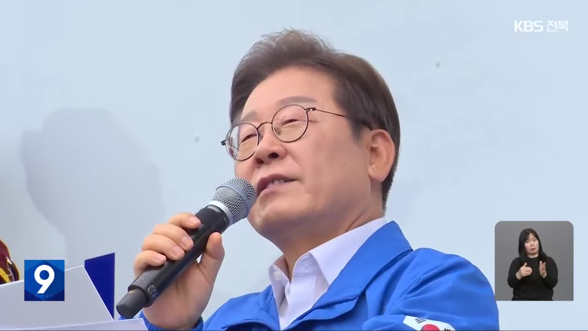 ‘새만금’에서 ‘첨단 산업’까지…민주당 공약 ‘전북 3중고’ 해결책은