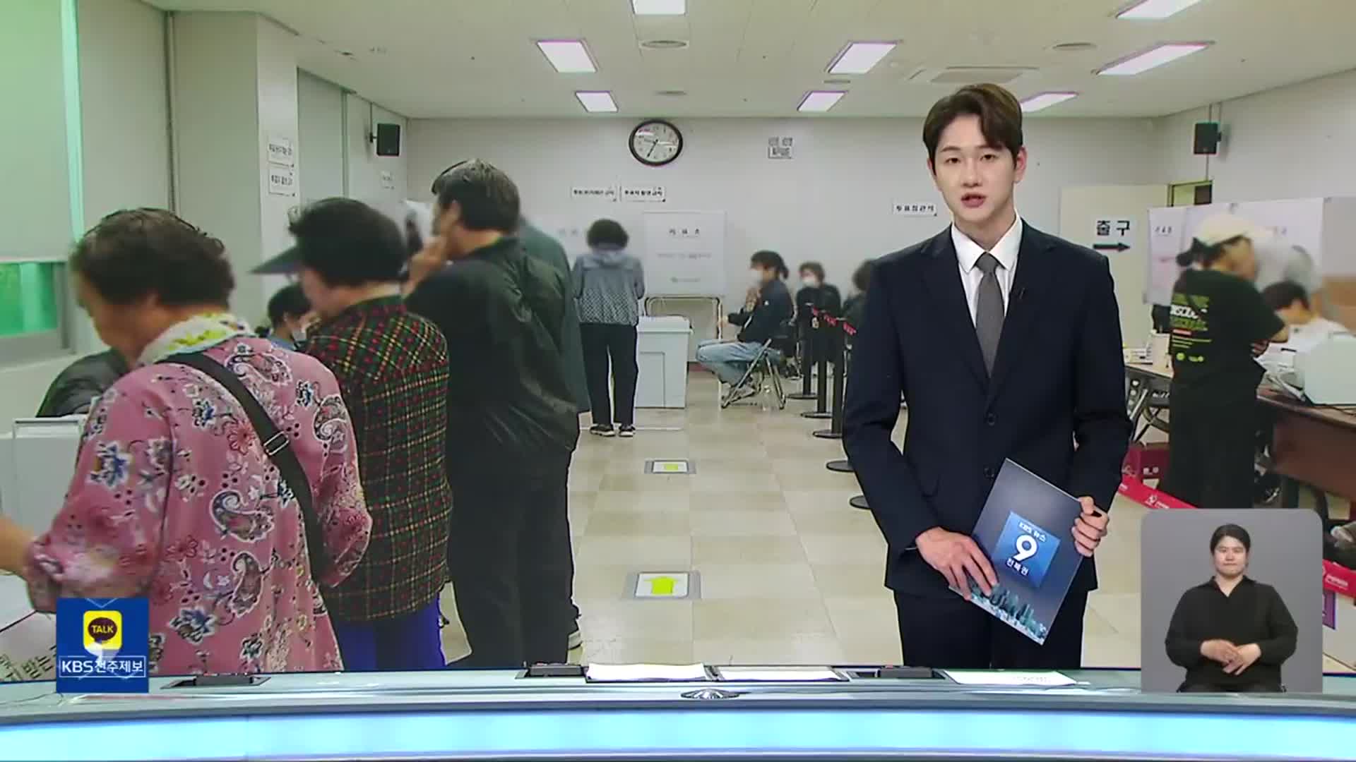 [뉴스9 전북 오프닝]