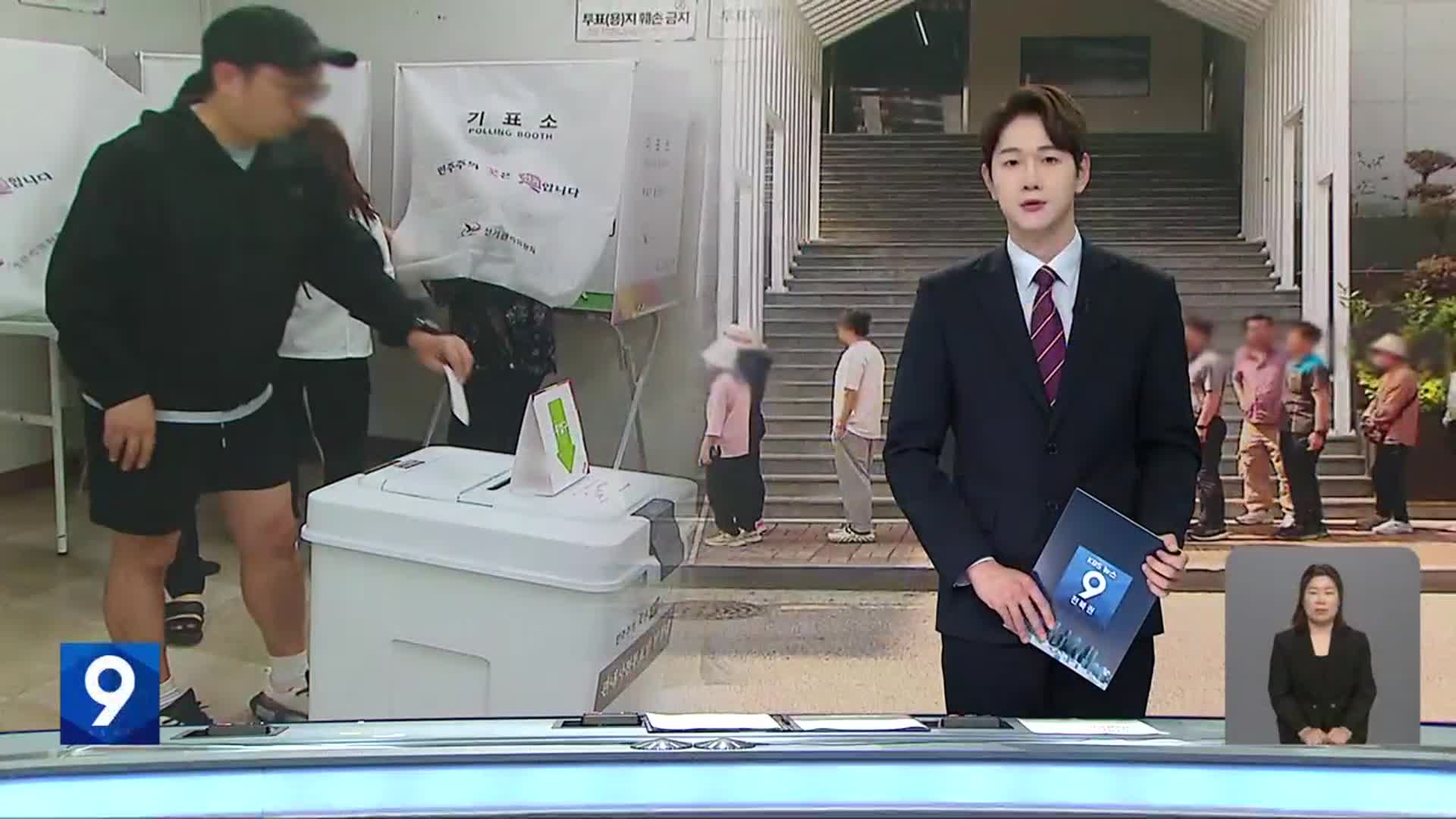 [뉴스9 전북 오프닝]