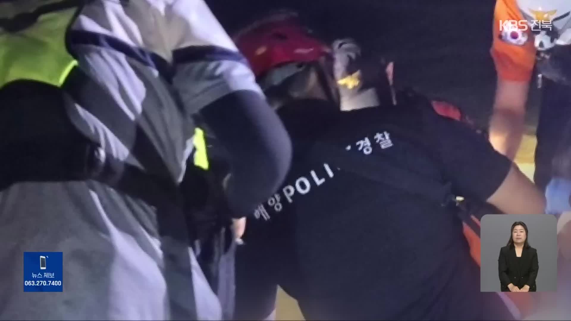 [뉴스9 전북 클로징]