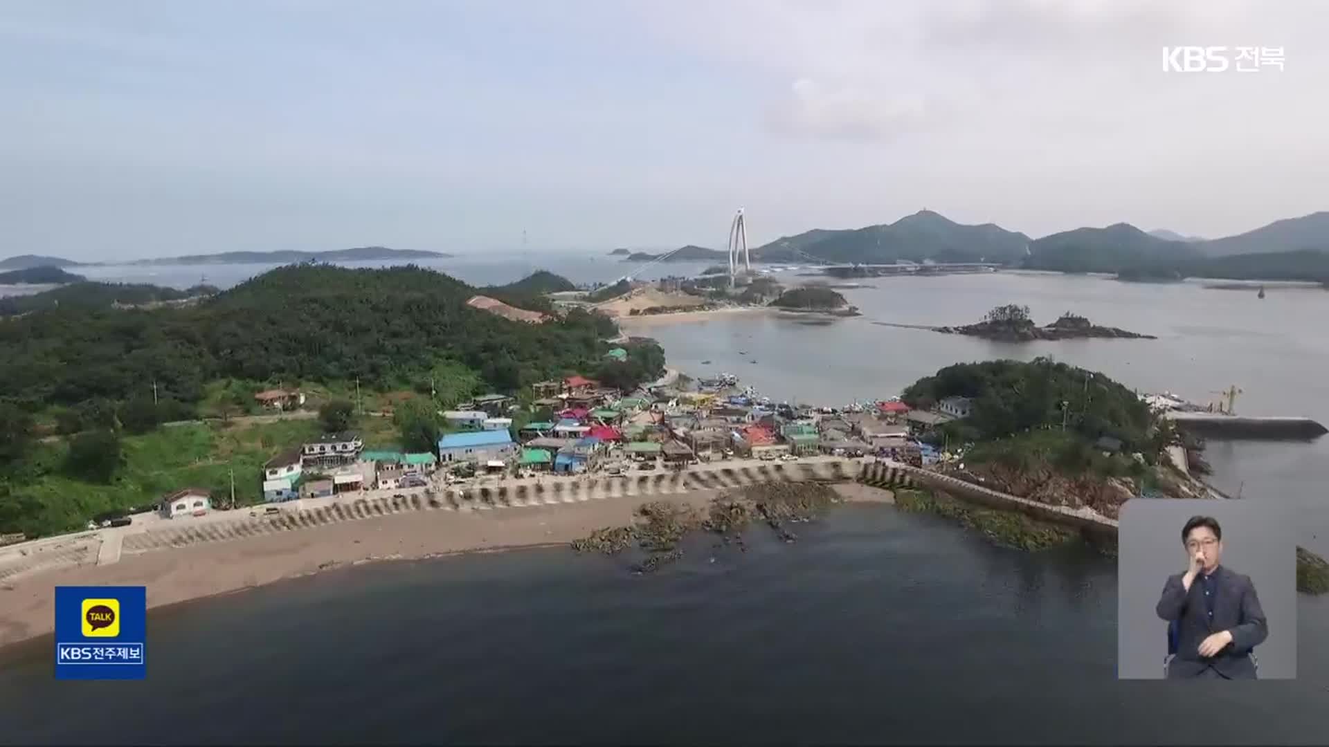 [뉴스9 전북 클로징]