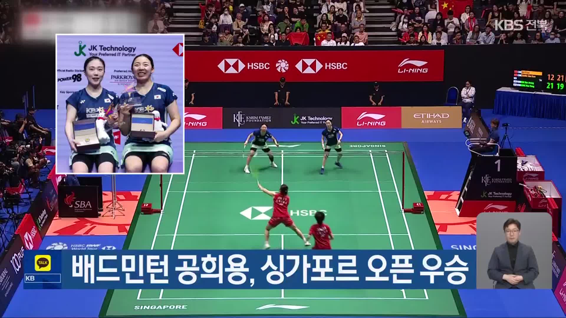배드민턴 공희용, 싱가포르 오픈 우승