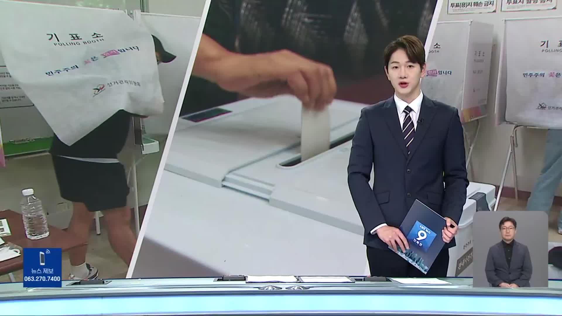 [뉴스9 전북 오프닝]