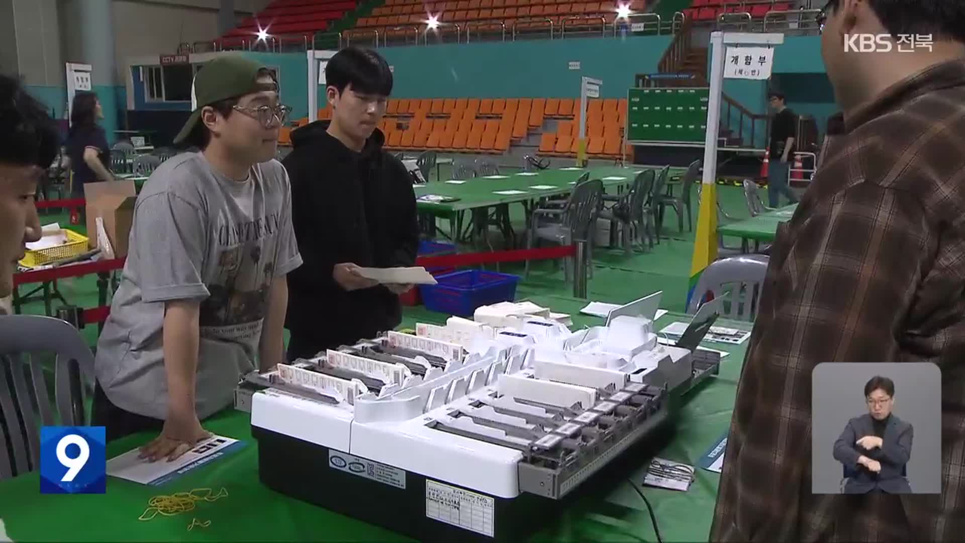 “공정·안전한 대선 위해”…막바지 구슬땀