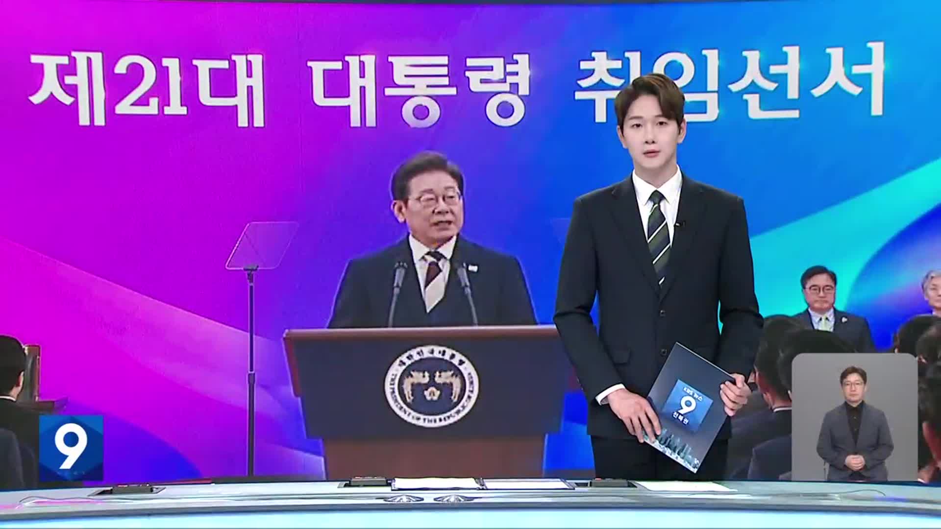 [뉴스9 전북 오프닝]
