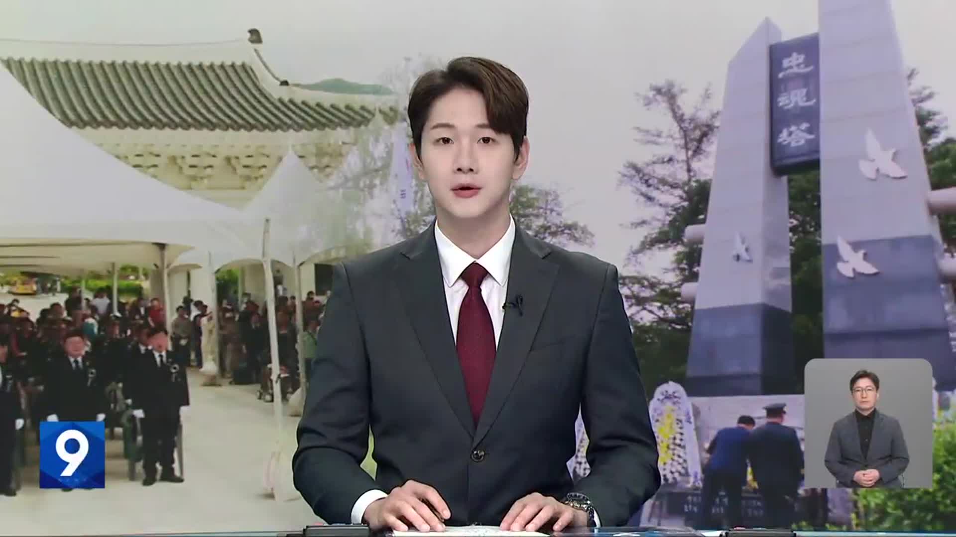 [뉴스9 전북 오프닝]