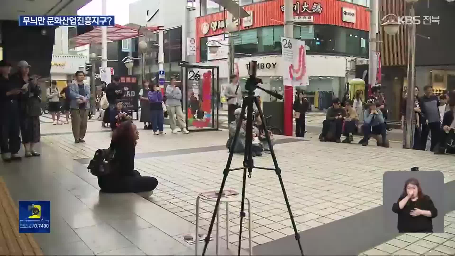 [뉴스9 전북 풀영상]