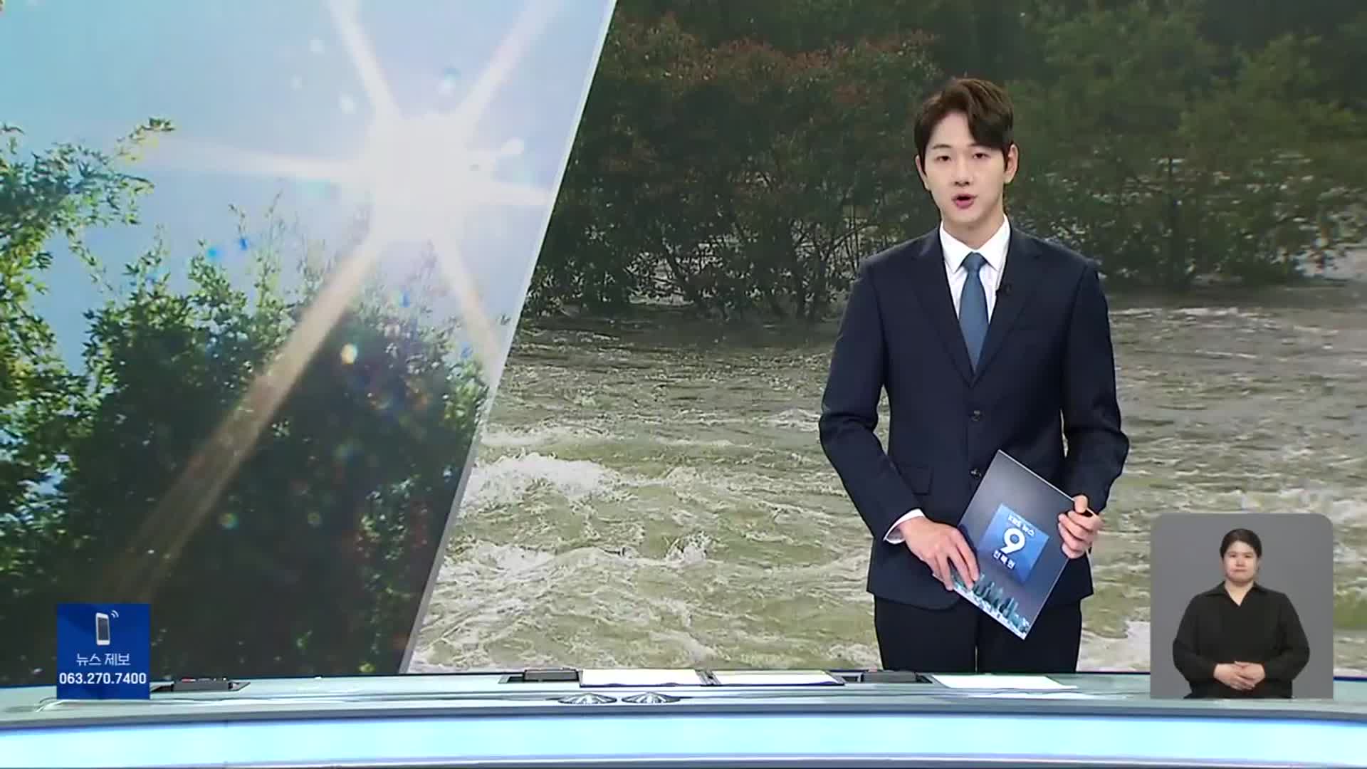 [뉴스9 전북 오프닝]