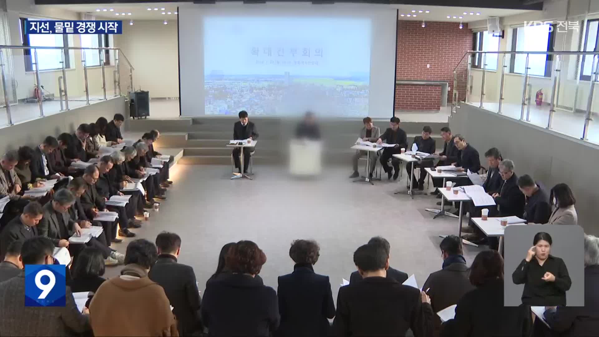 지방선거까지 1년…지역 정치권 물밑 경쟁 시작