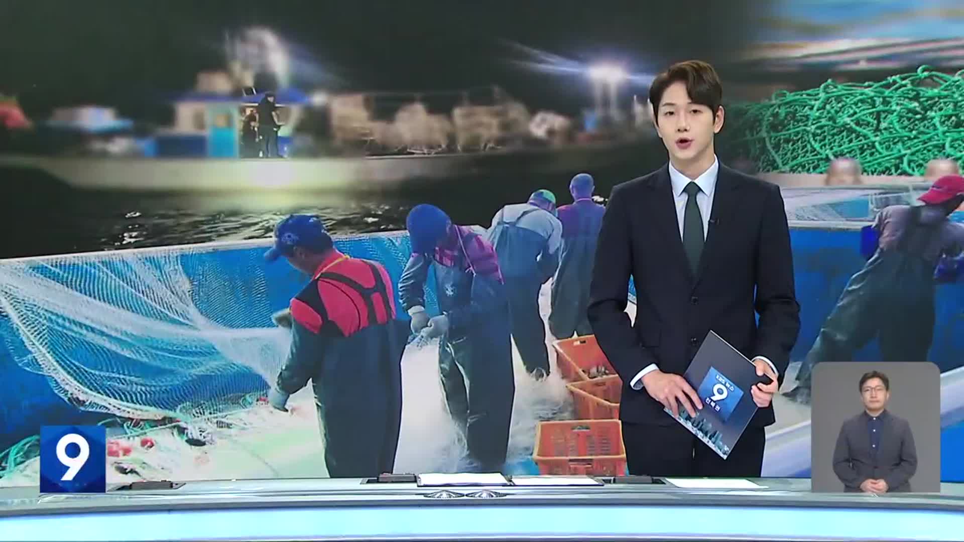 [뉴스9 전북 오프닝]