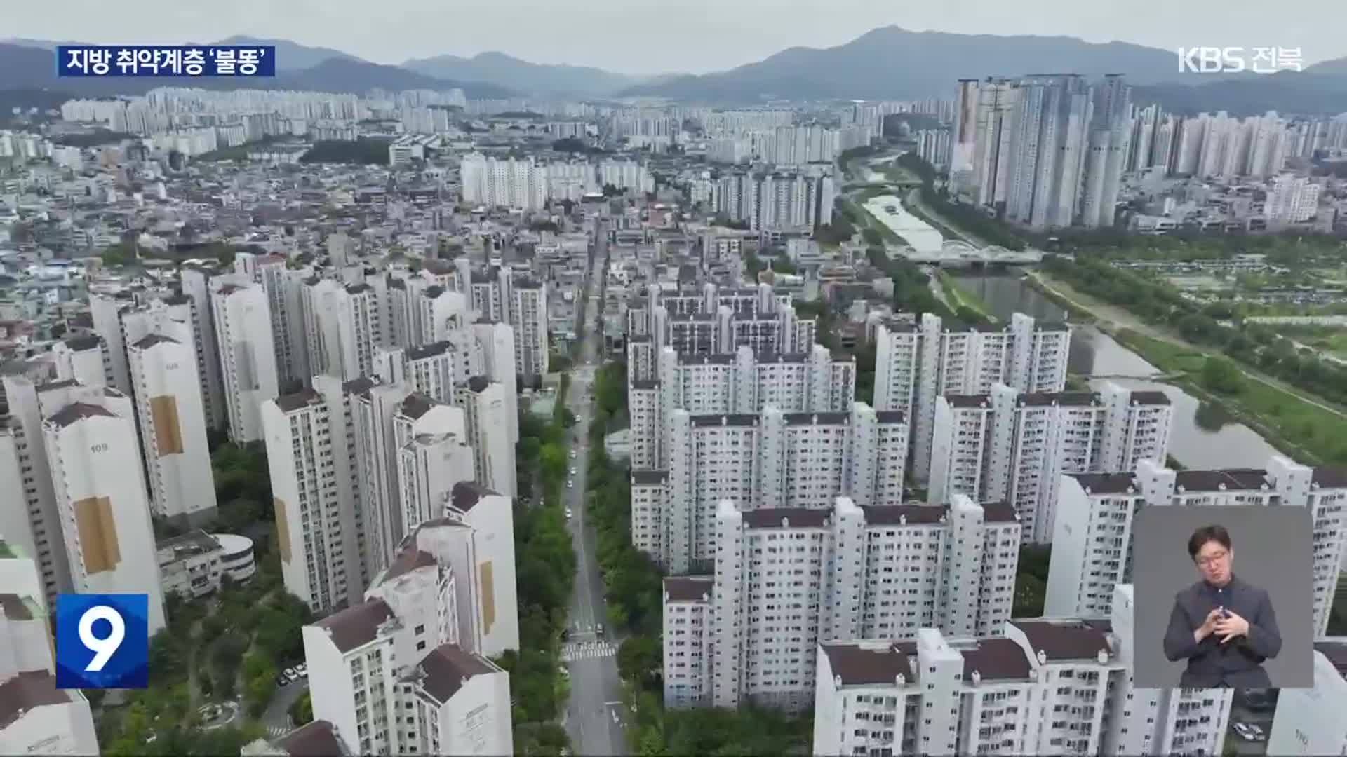 수도권 집값 잡으려다…지방 서민 ‘돈줄’ 막을라