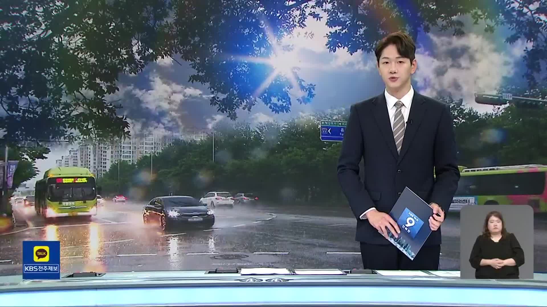 [뉴스9 전북 오프닝]