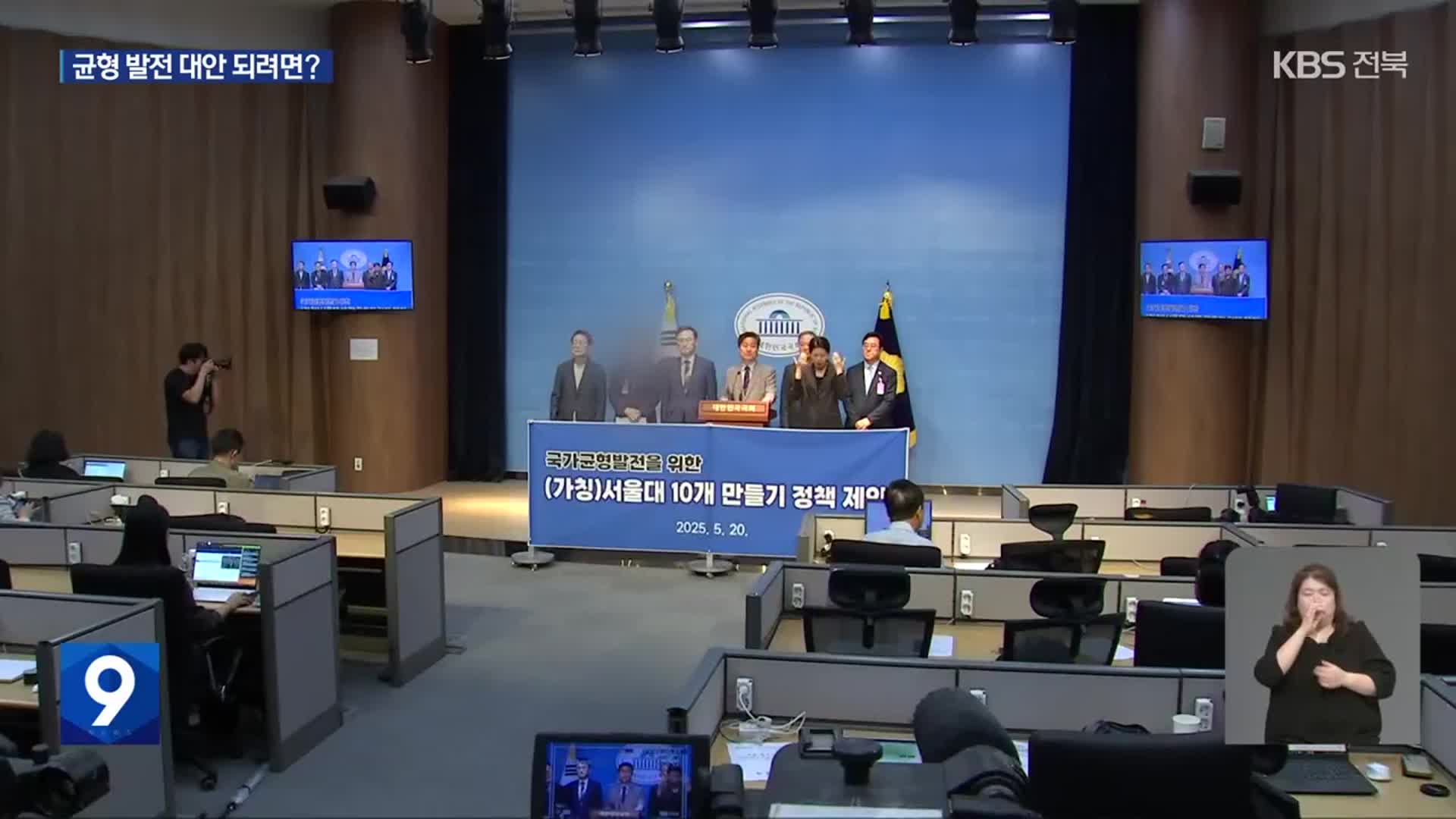 지역 균형 발전 대안될까…과제 산적