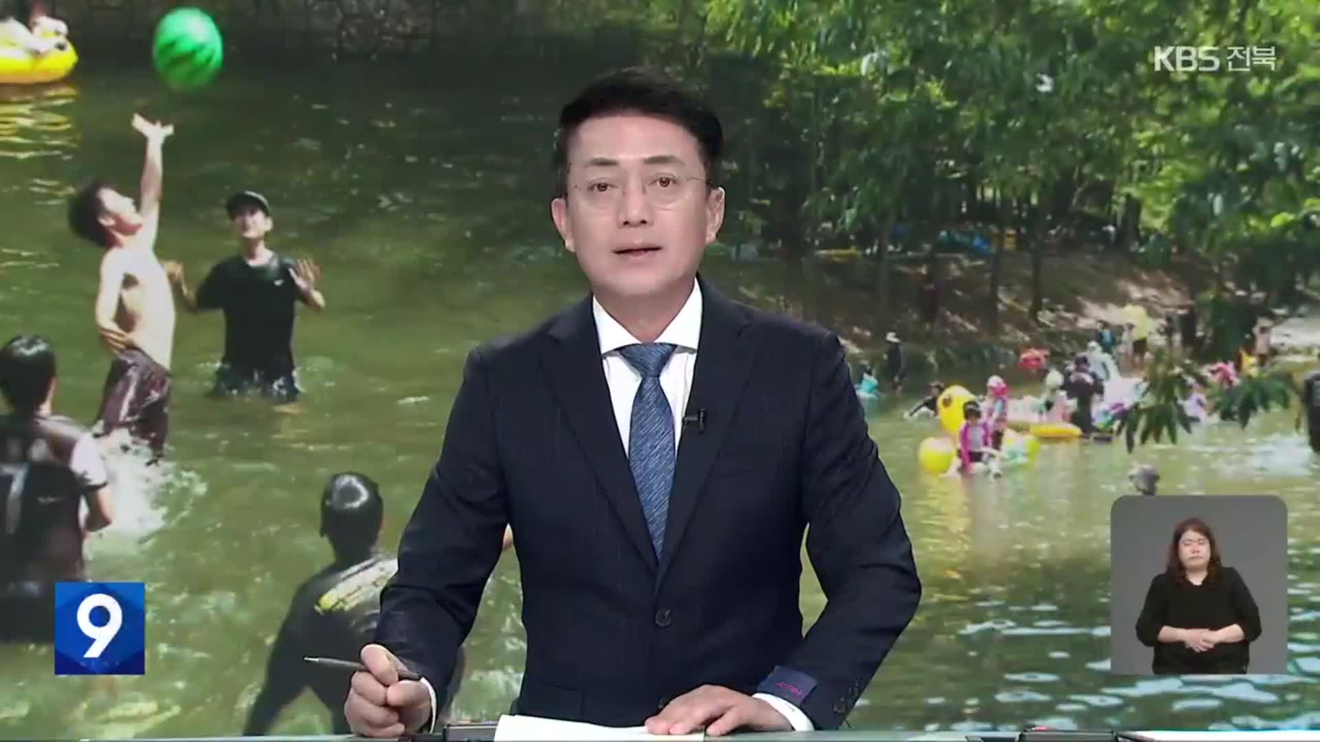 [뉴스9 전북 오프닝]