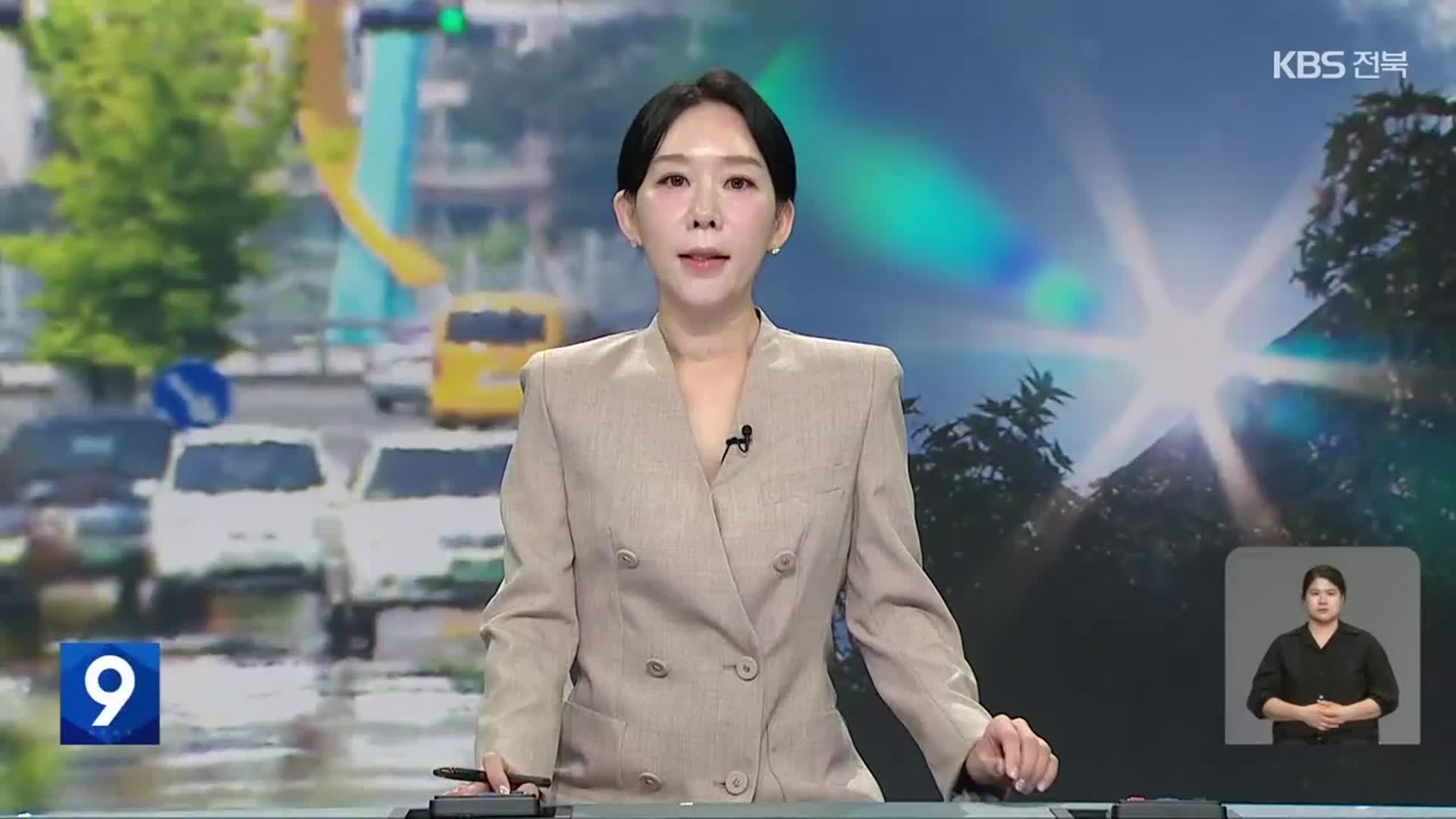 [뉴스9 전북 오프닝]