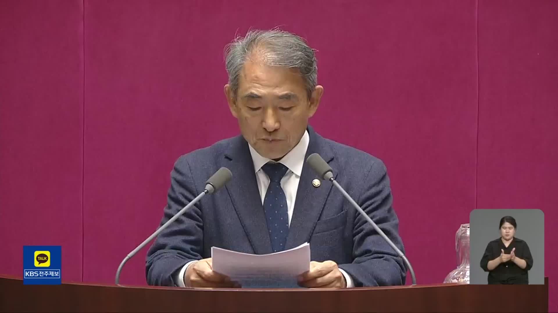 [뉴스9 전북 클로징]