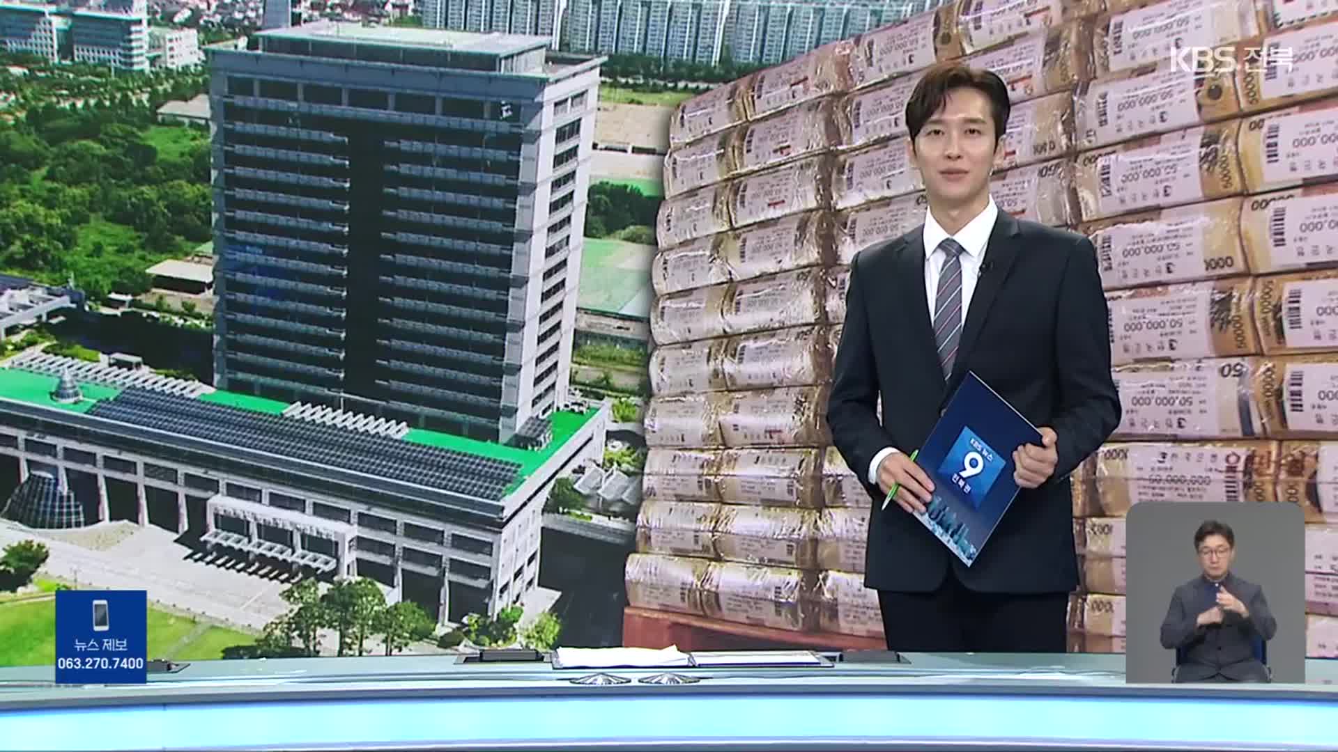 [뉴스9 전북 오프닝]