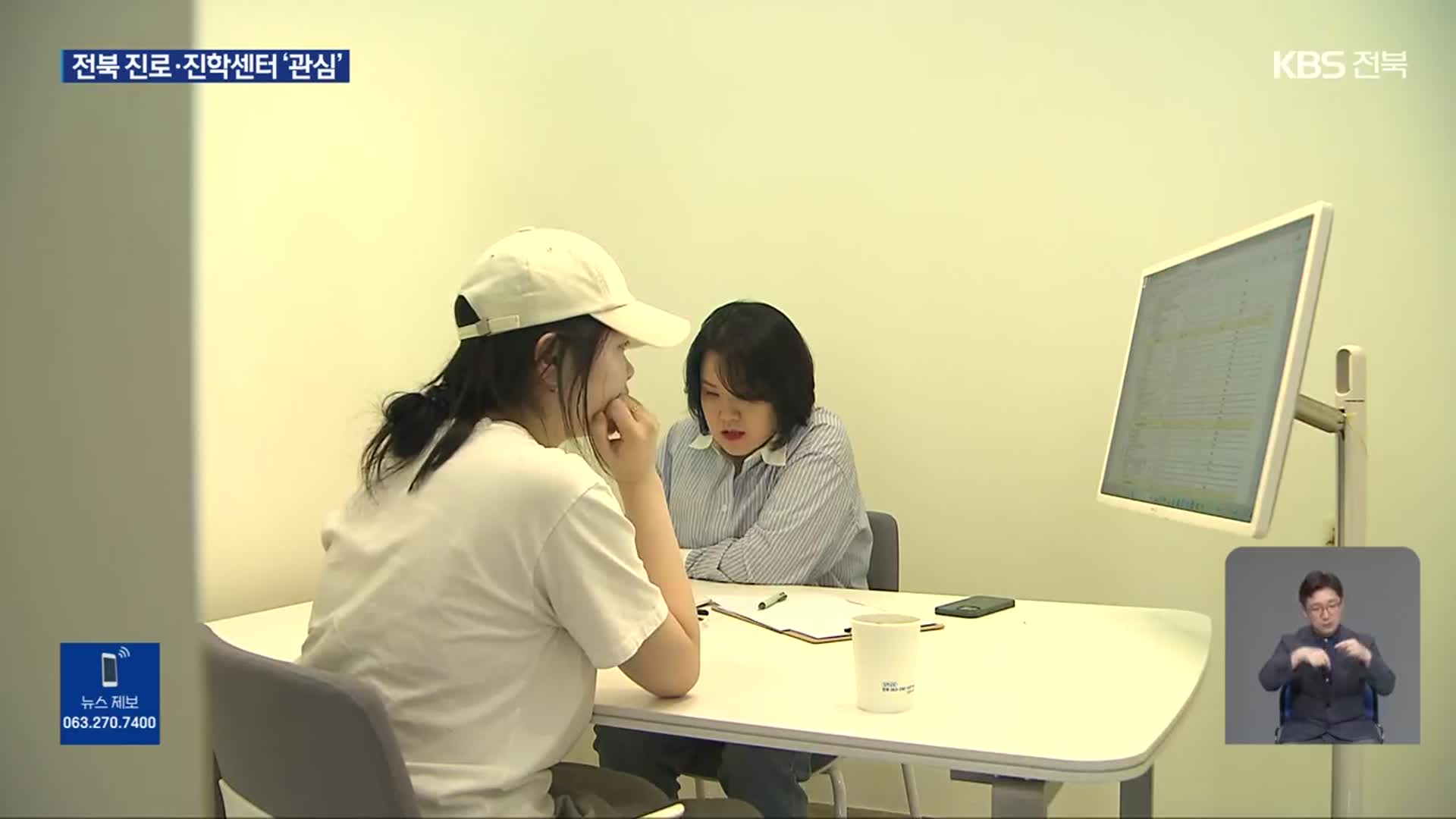 전북형 진로·진학센터 개소…맞춤형 상담 활성화는