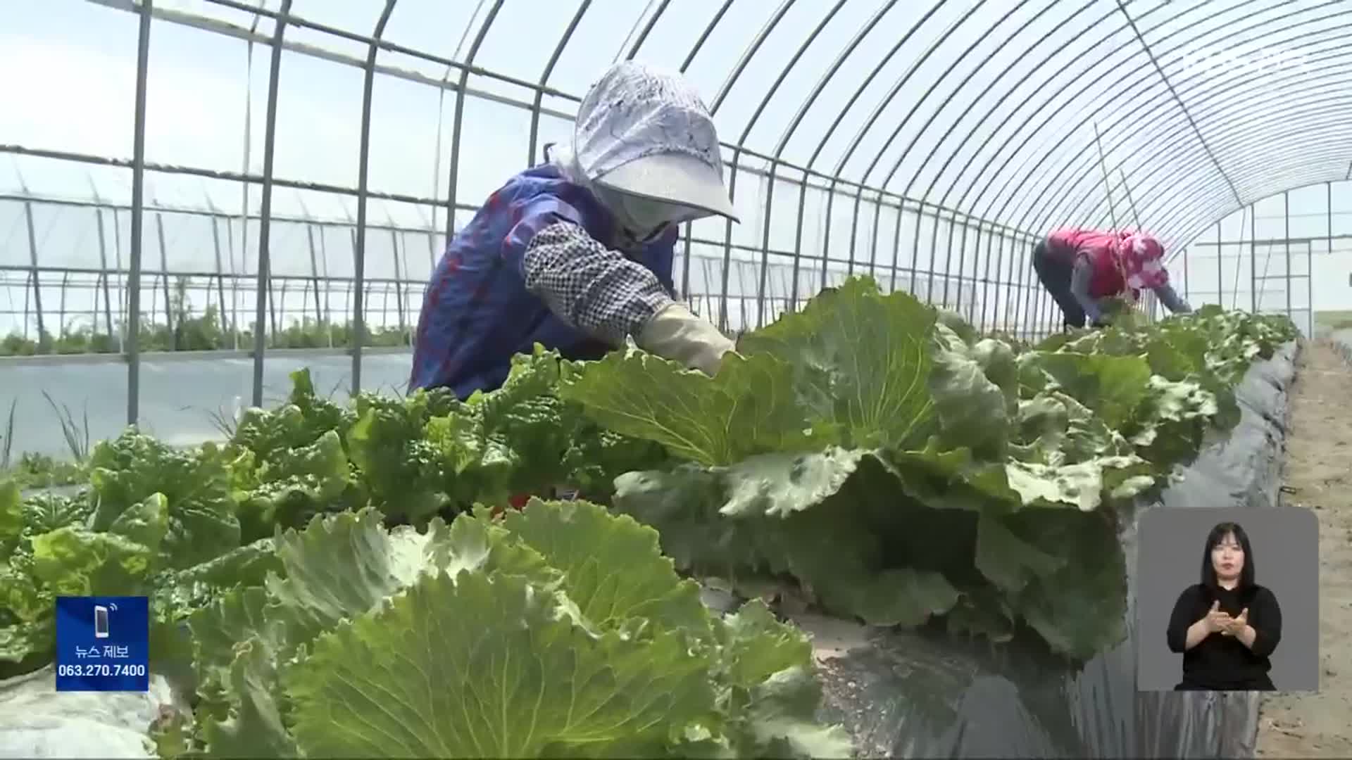 [뉴스9 전북 클로징]