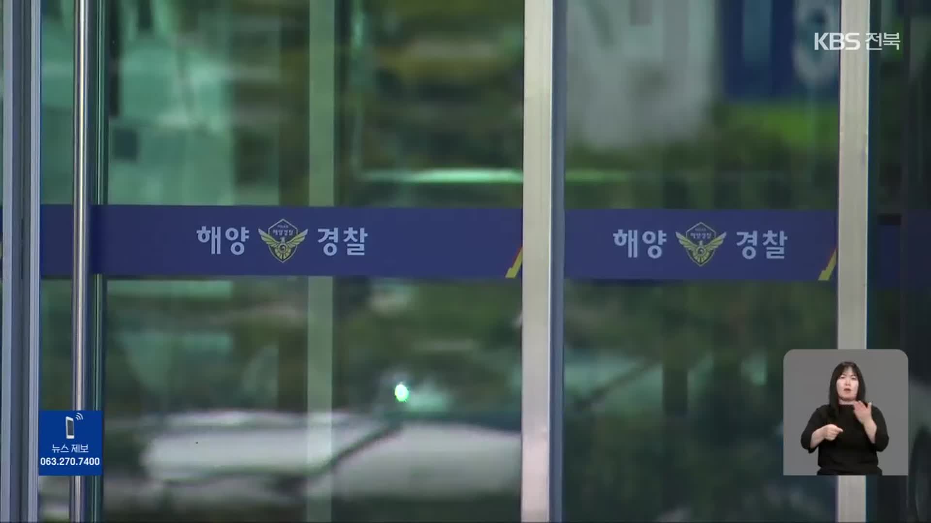 [뉴스9 전북 클로징]