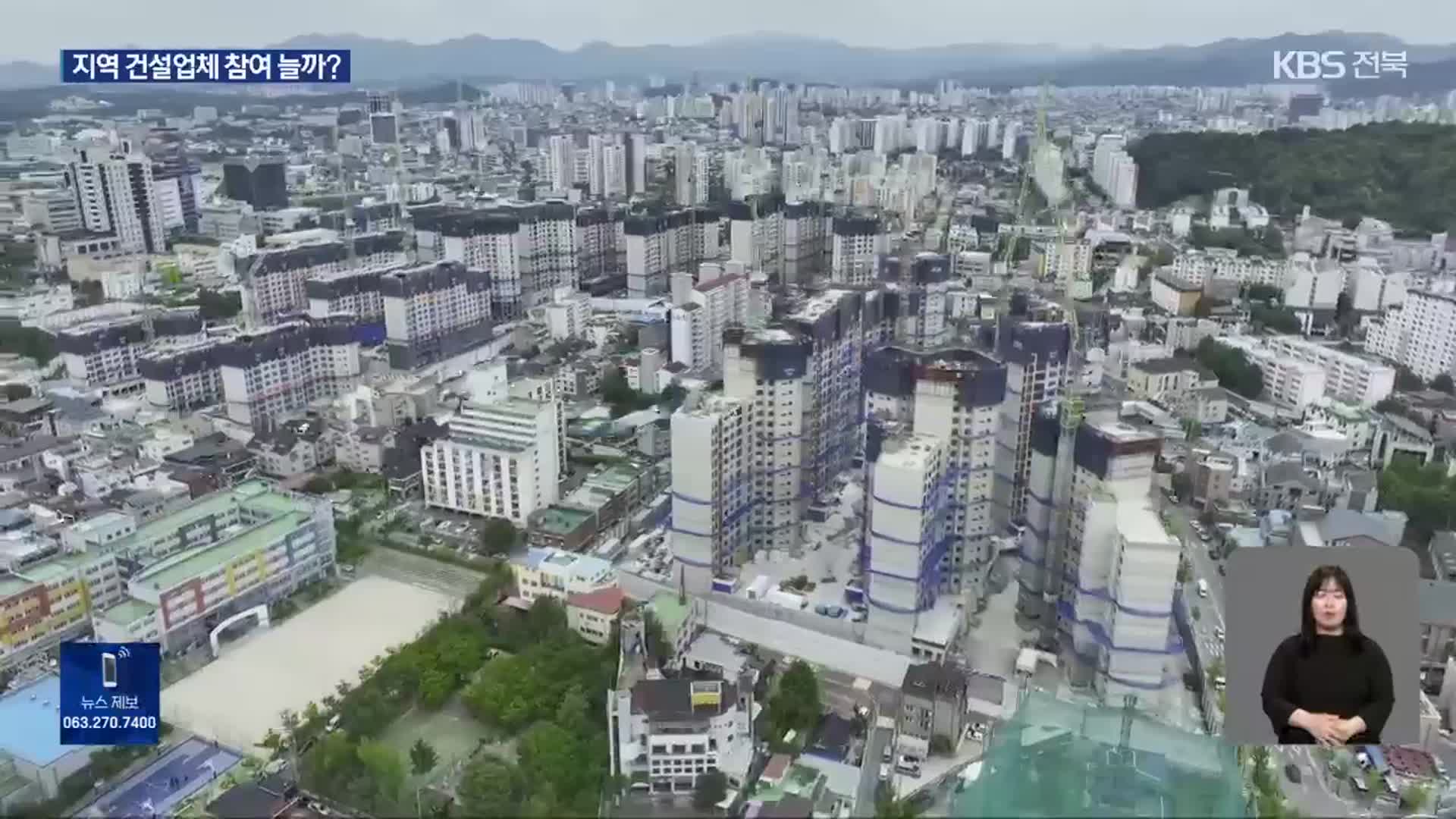 “지역 업체 끼면 용적률 올려준다”…유인책 효과 있을까