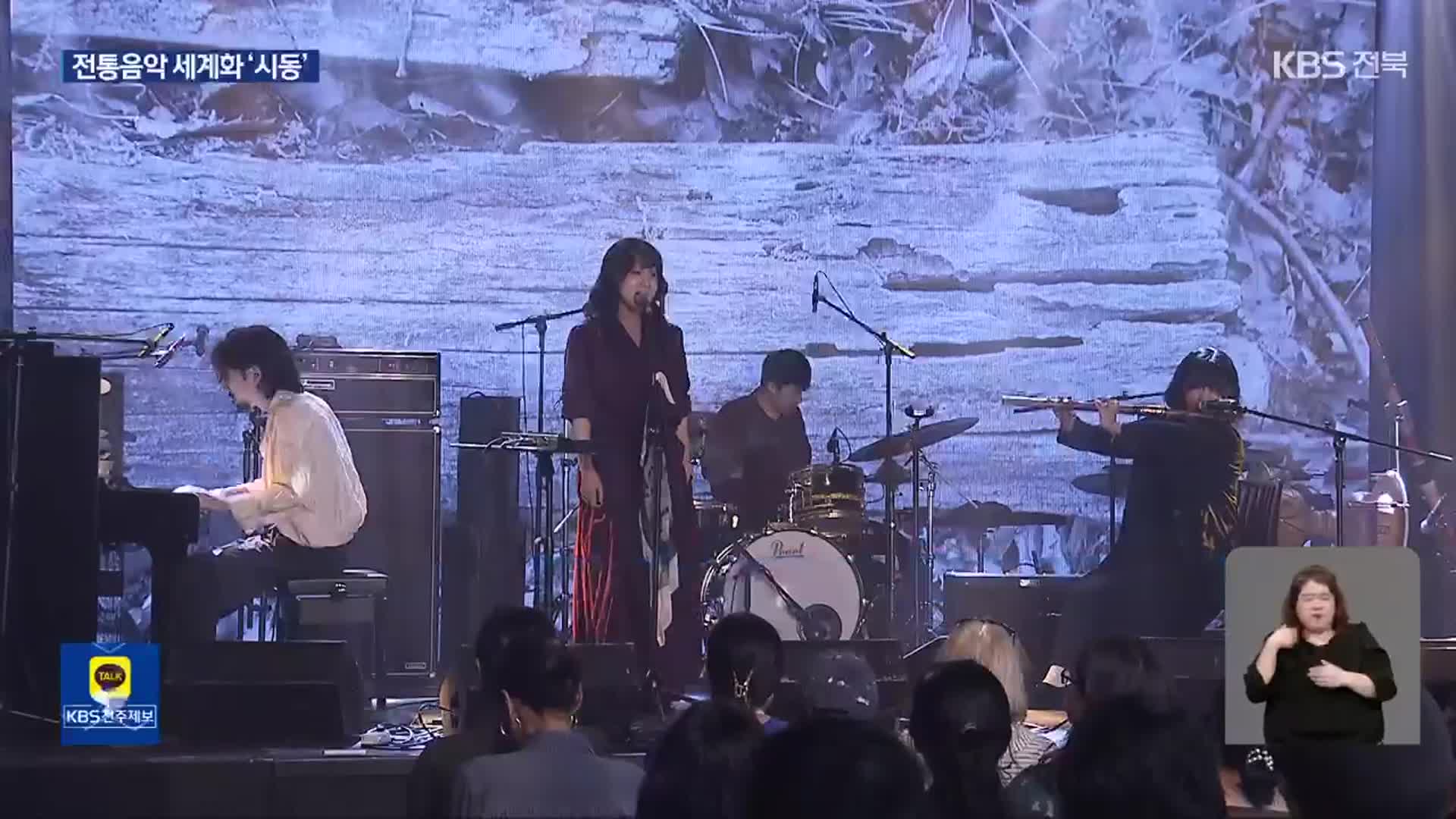 소리축제 ‘뮤직 마켓’ 첫 개장…전통음악의 세계화 ‘시동’