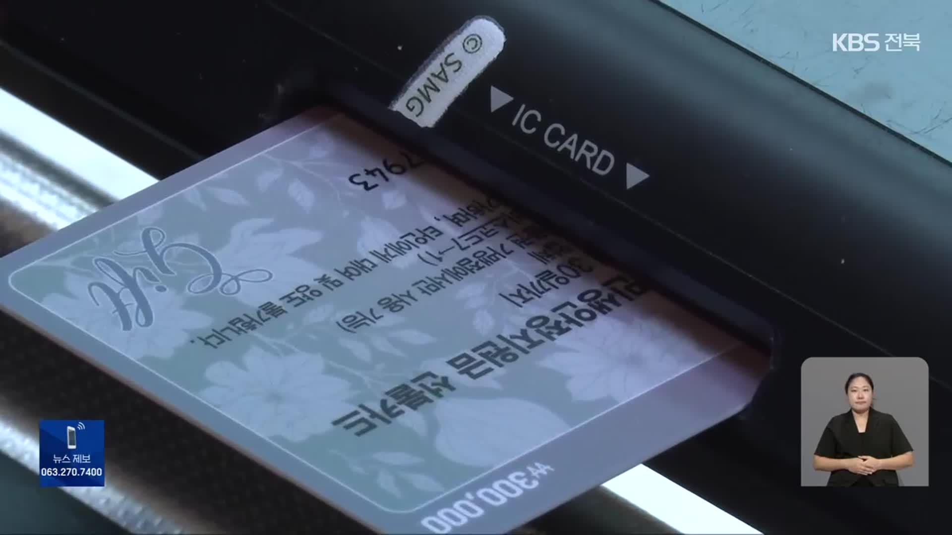 ‘지역 경제 회생’ 명분에…너도나도 민생 지원금