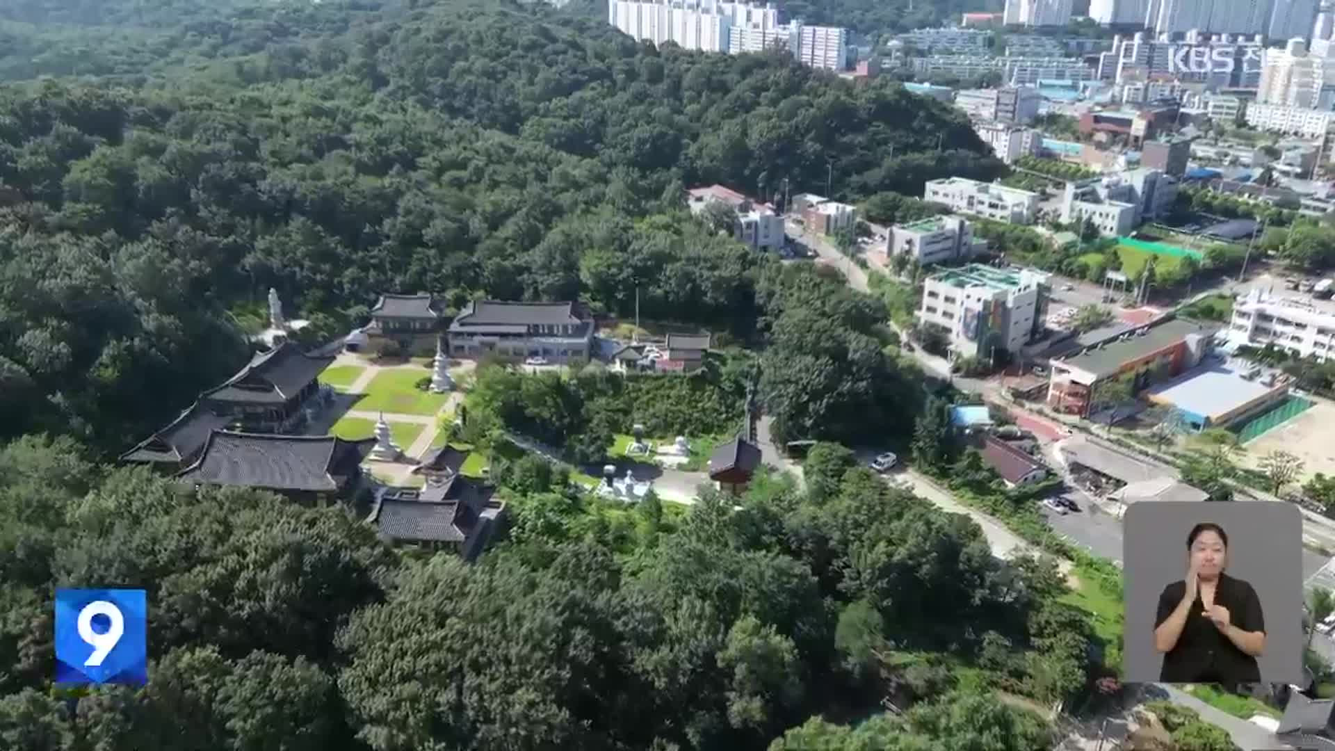 “성우스님 연루 건설업체, 비자금 빼돌려”