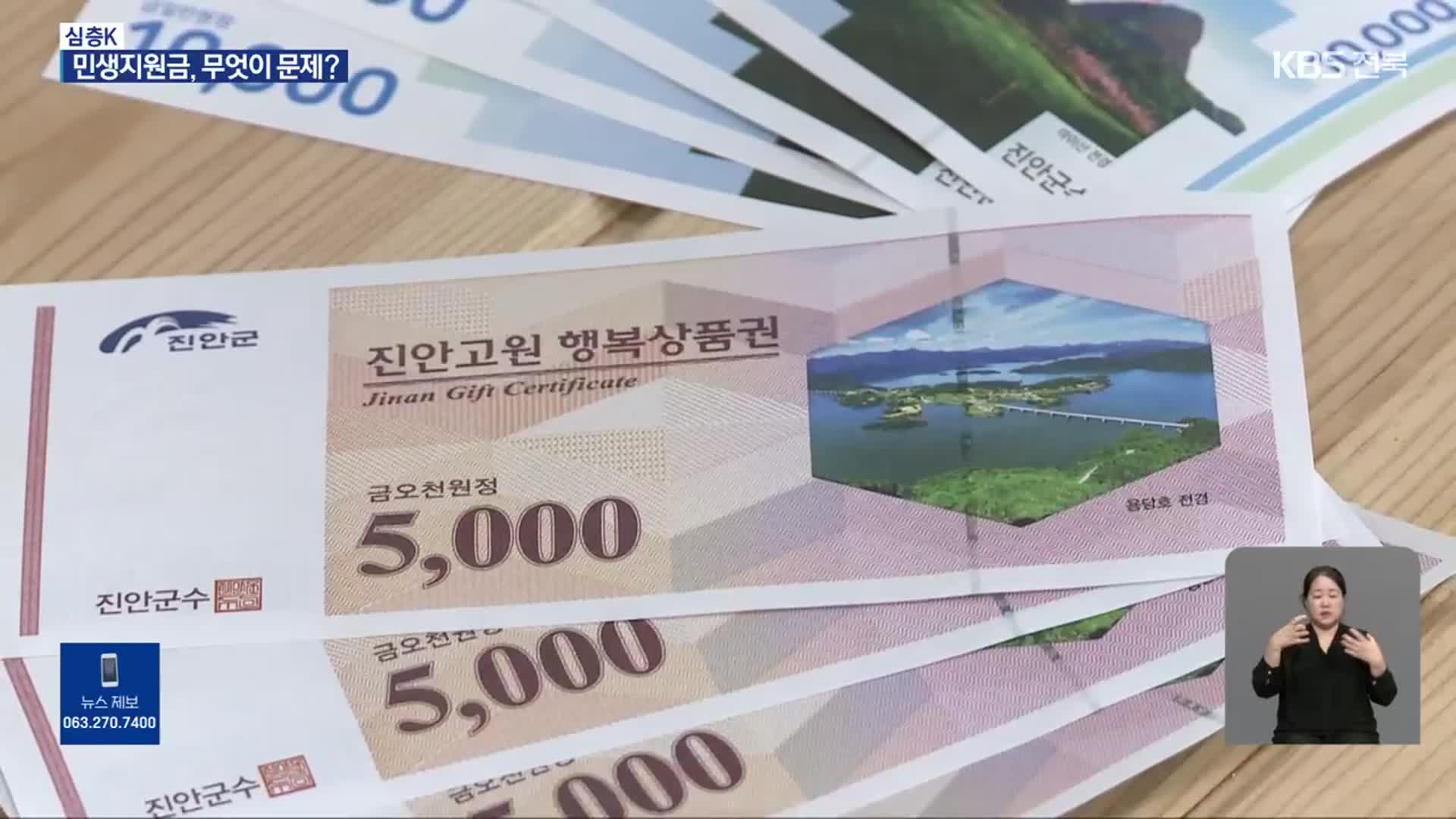 [심층K] 민생 지원금 경쟁…달콤한 처방과 쓰디쓴 계산서