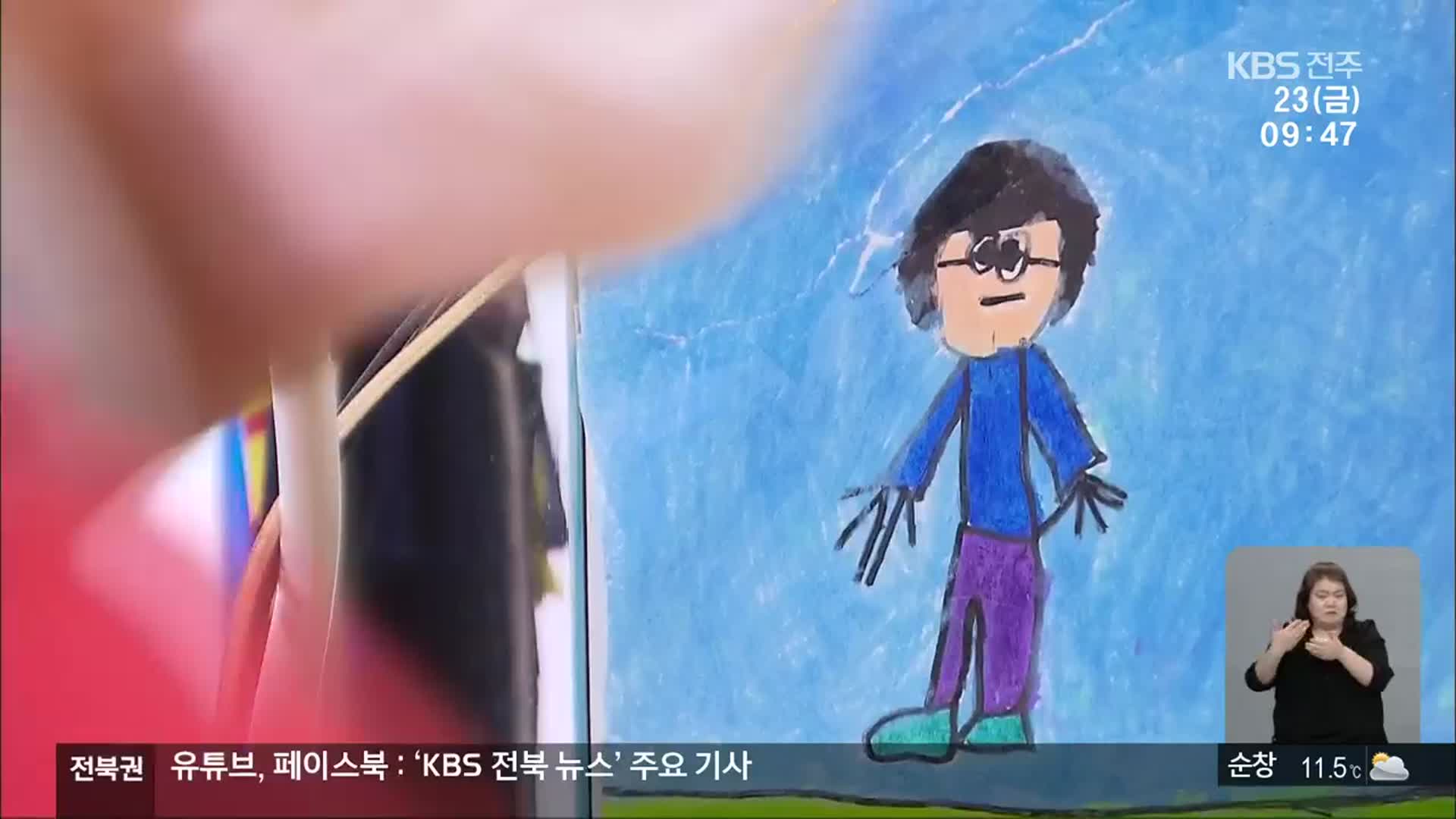 ‘학대 사각지대’ 내몰린 시골 마을 아이들