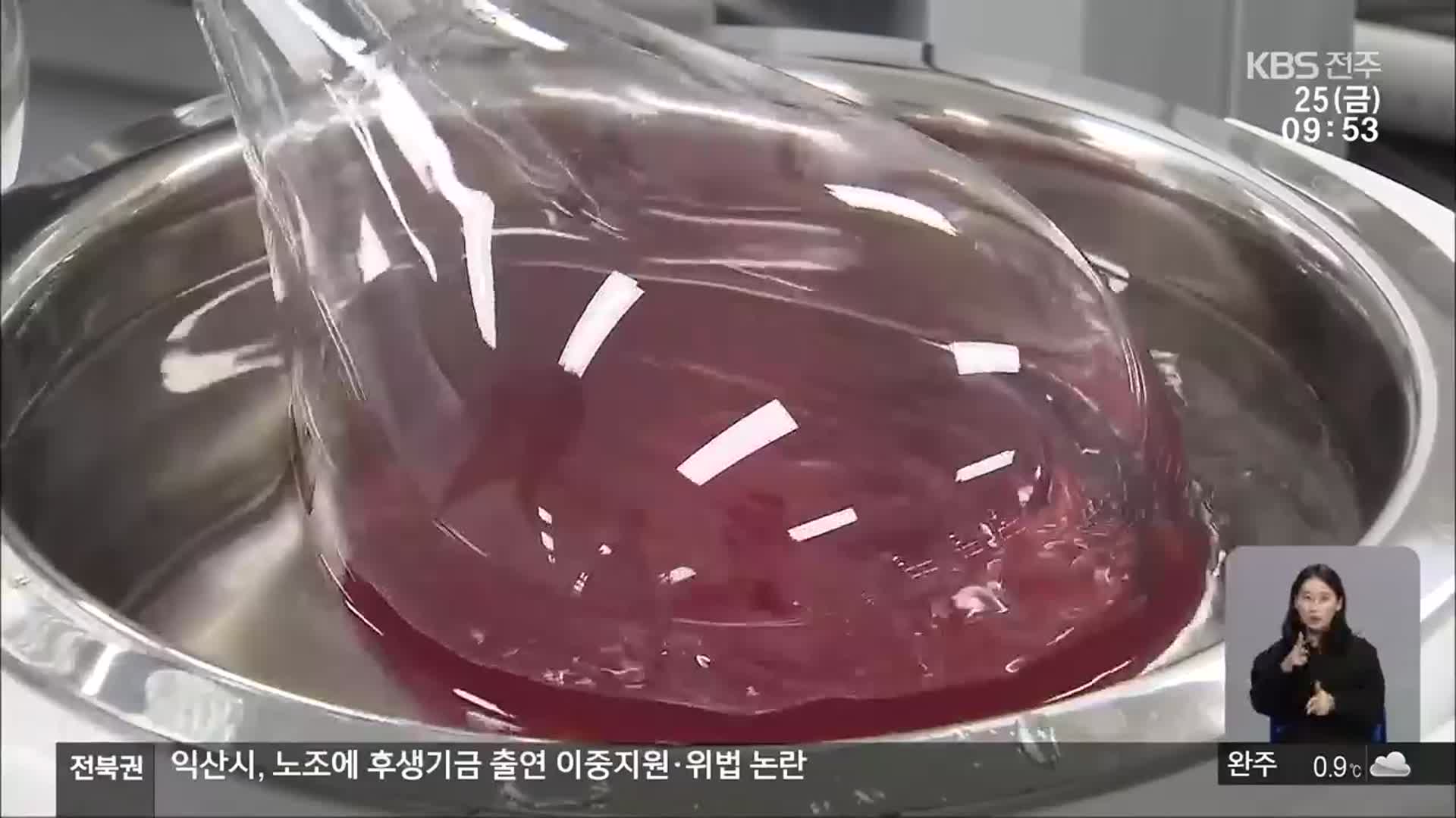 [전북의 창] 화장품 산업 지원…지역 성장 동력으로