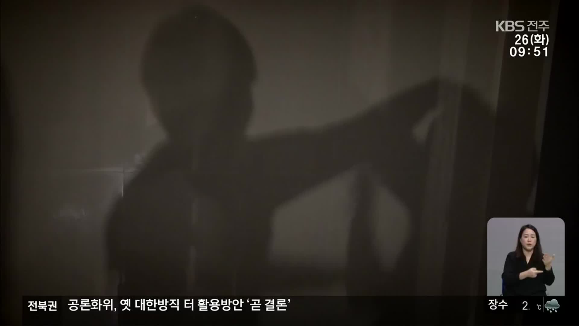 묻지마 학교 폭력 증가, 원인과 해법은?