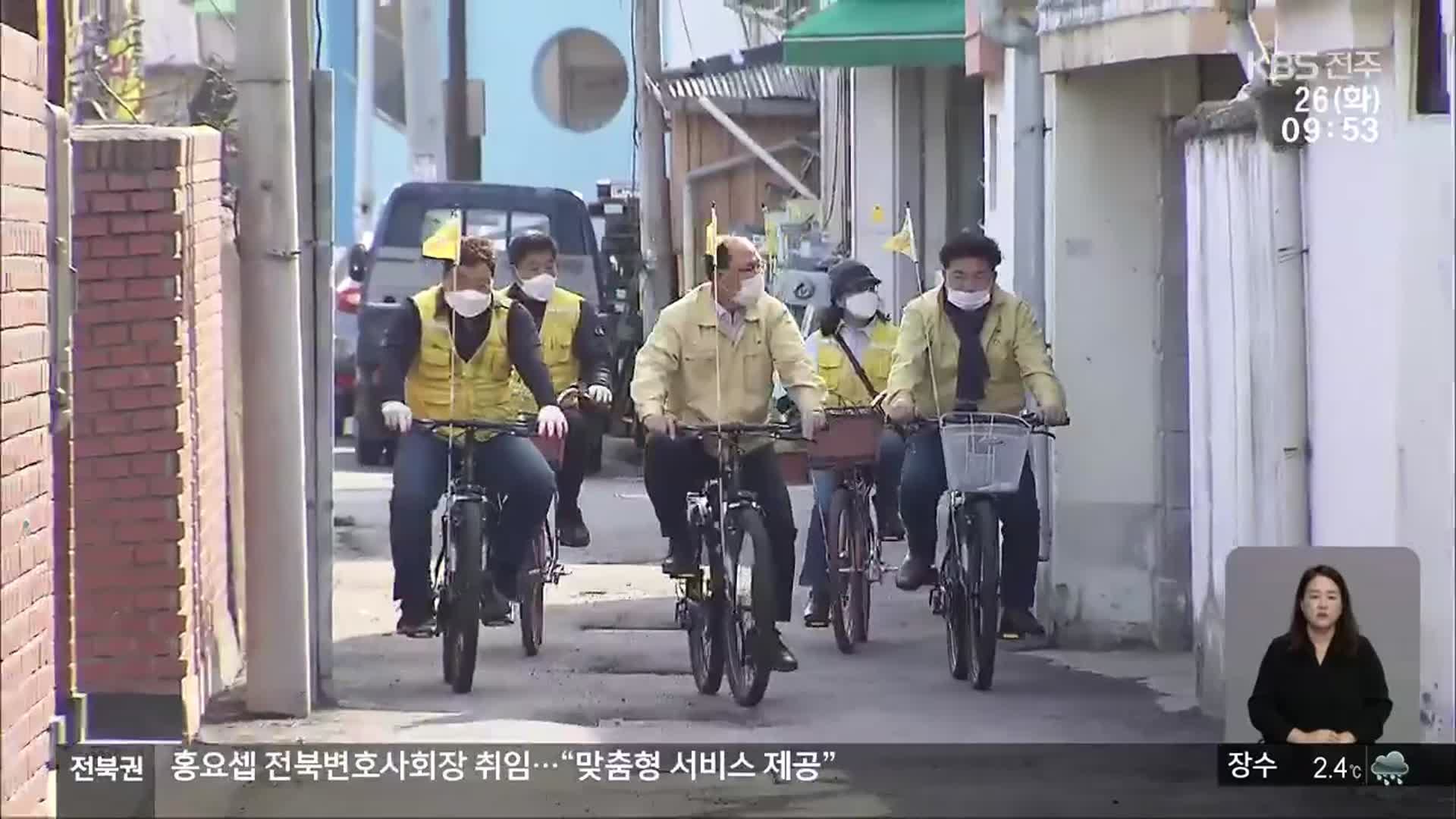 [전북의 창] 생활민원현장 점검…주민 불편 사항 해결