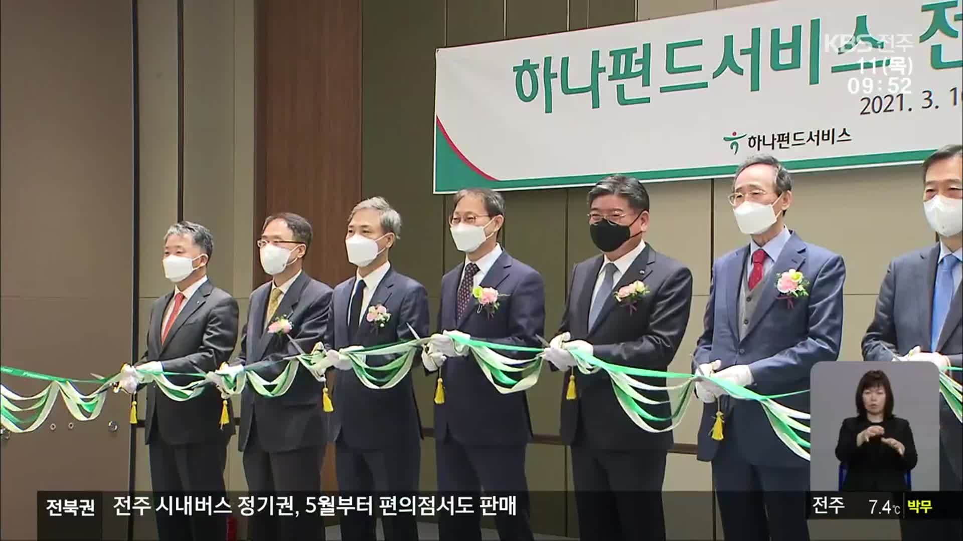 7번째 금융 관련 기업 개소…추가 유치 필요