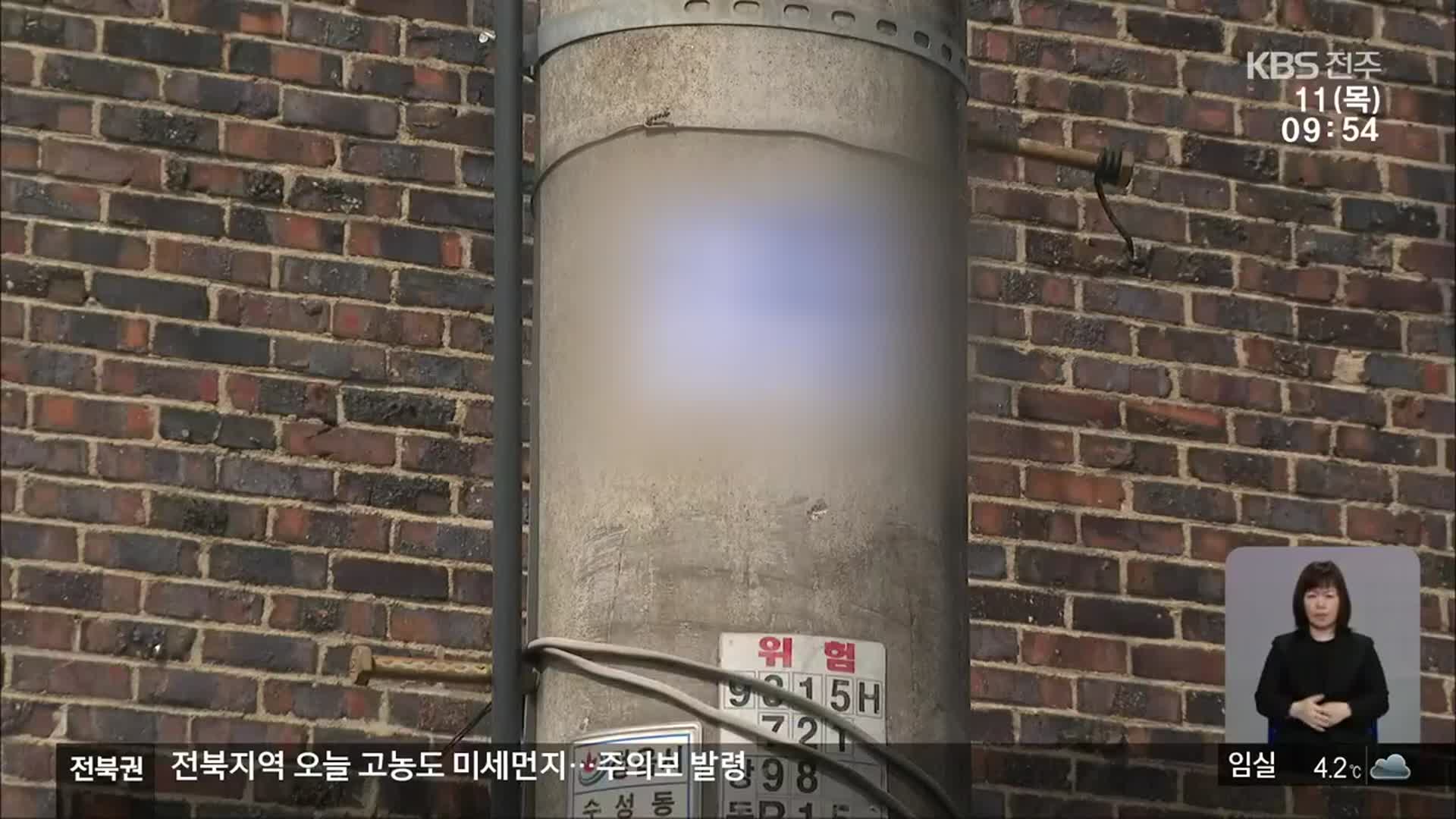 [전북의 창] 불법 광고물 폭탄전화로 잡는다