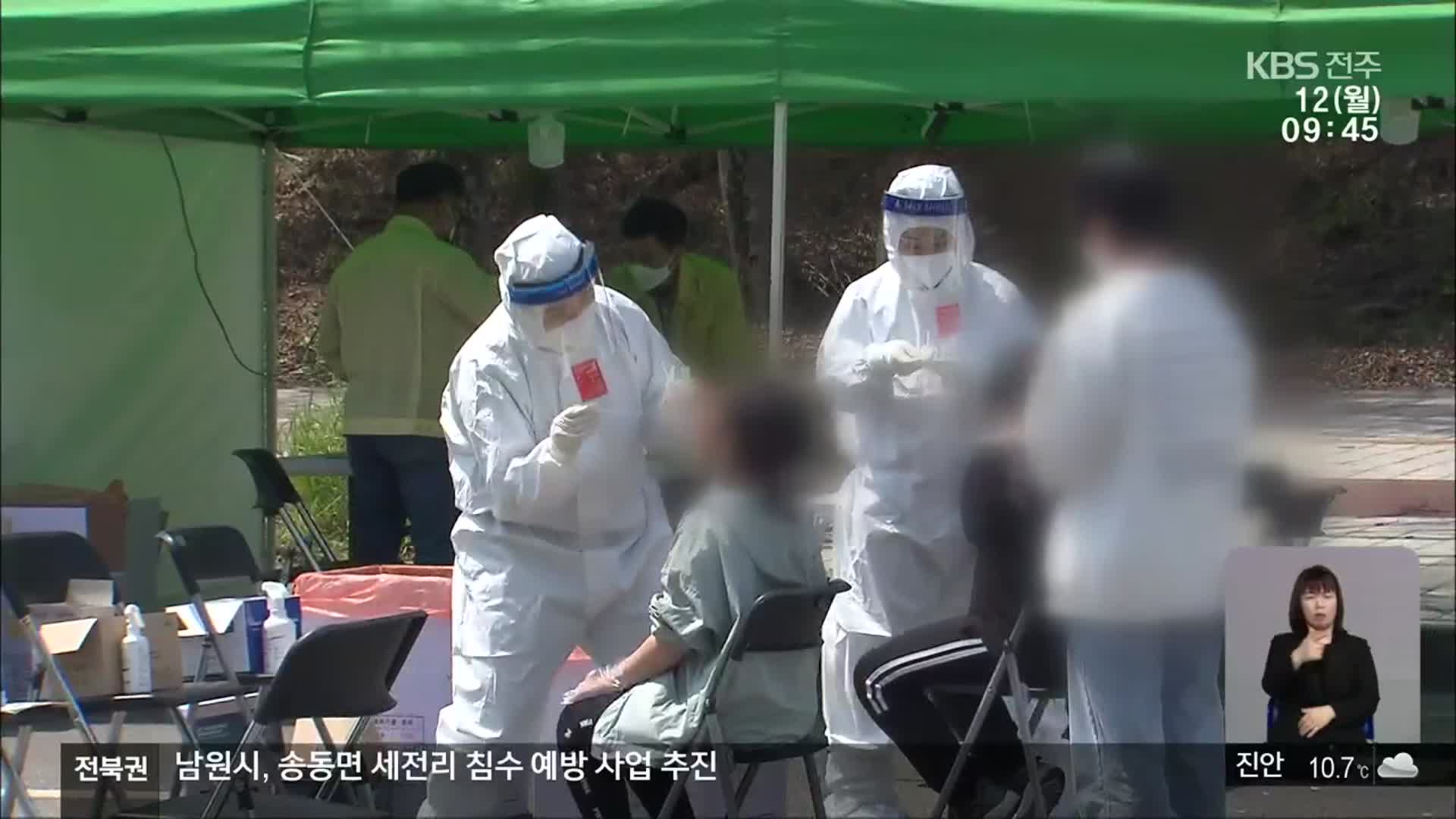 익산서 교회 관련 집단감염 확산…‘검사자만 하루 수천 명’