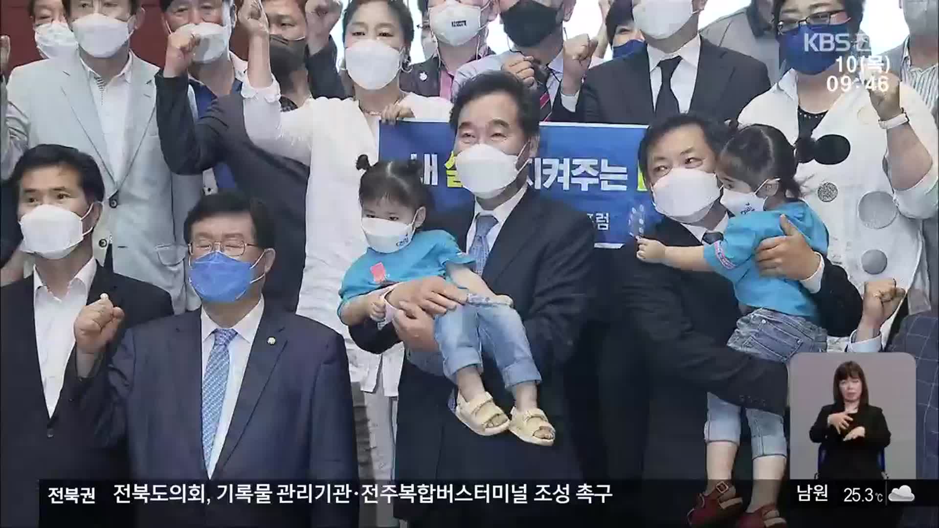 이낙연 지지모임 출범…전북서 ‘세 결집’